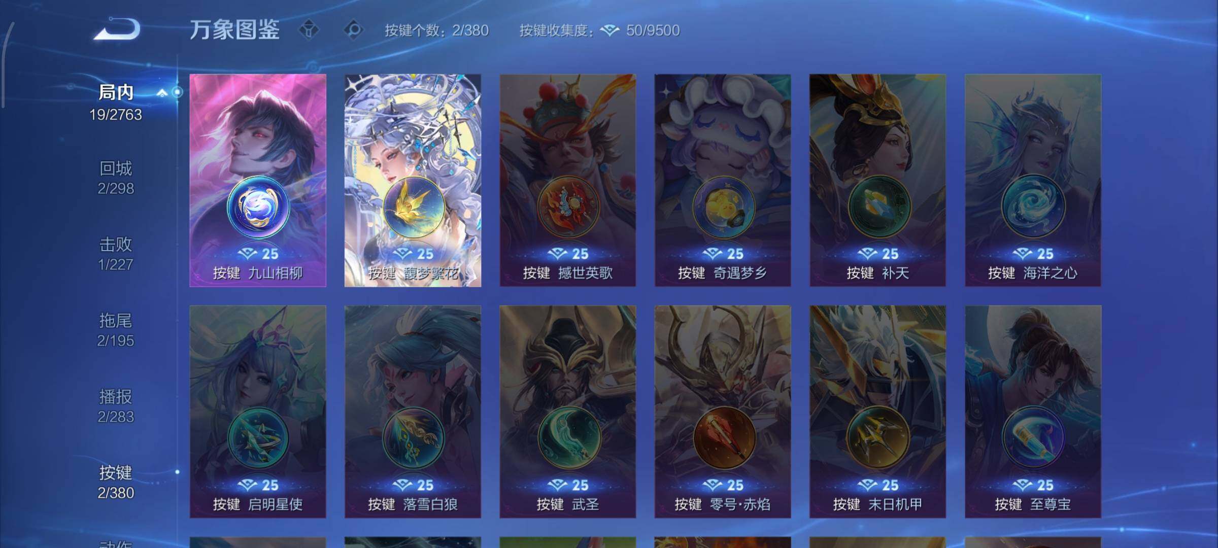 WZCMW4147718王者荣耀账号详情图10