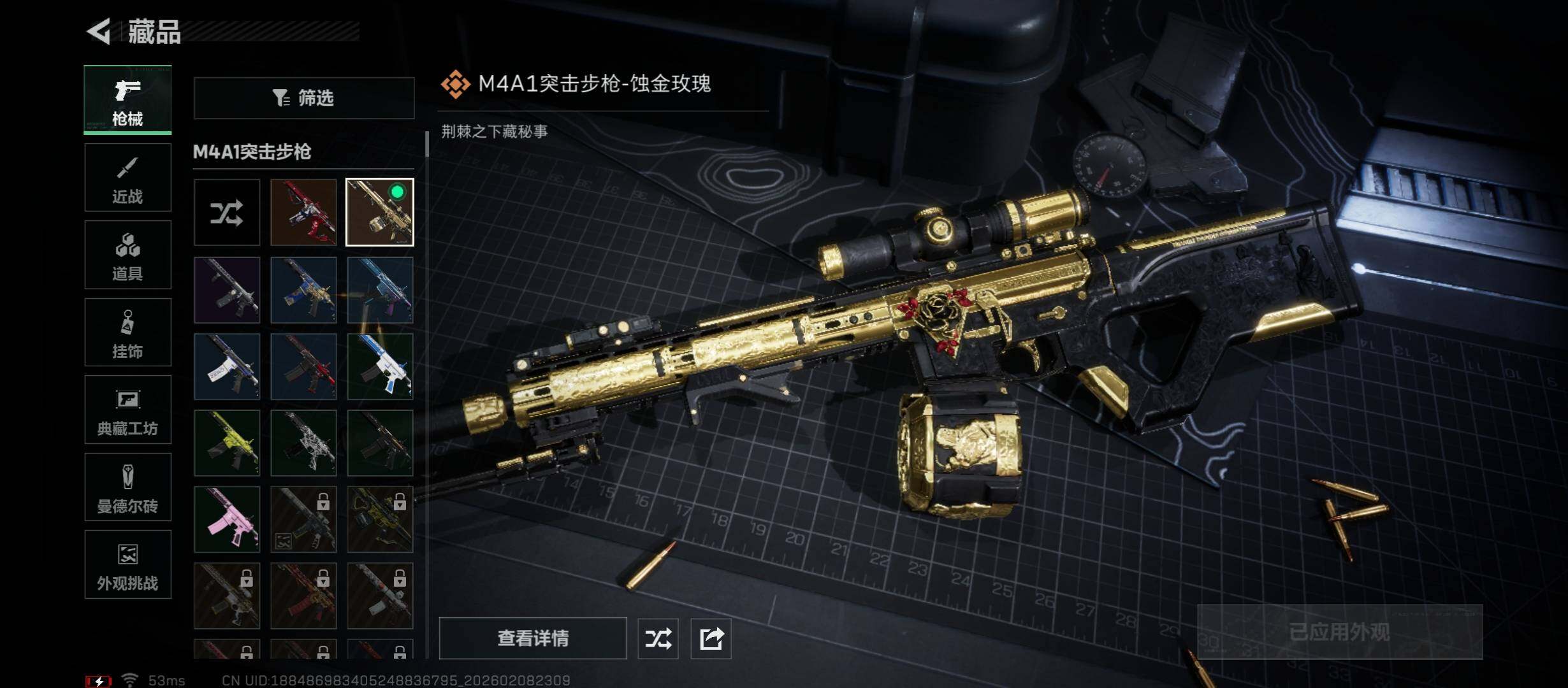 SJZCMW438513三角洲行动账号详情图17