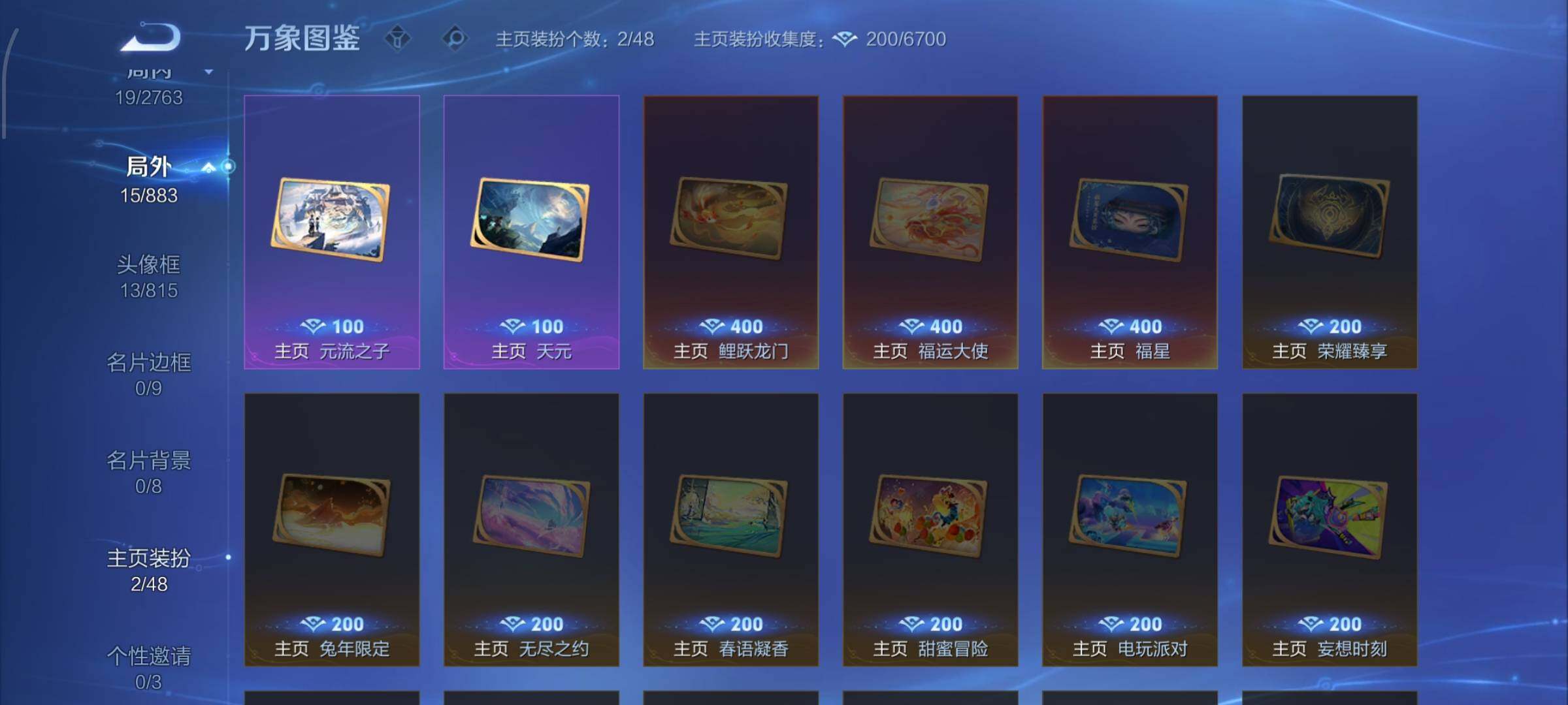 WZCMW4147718王者荣耀账号详情图11