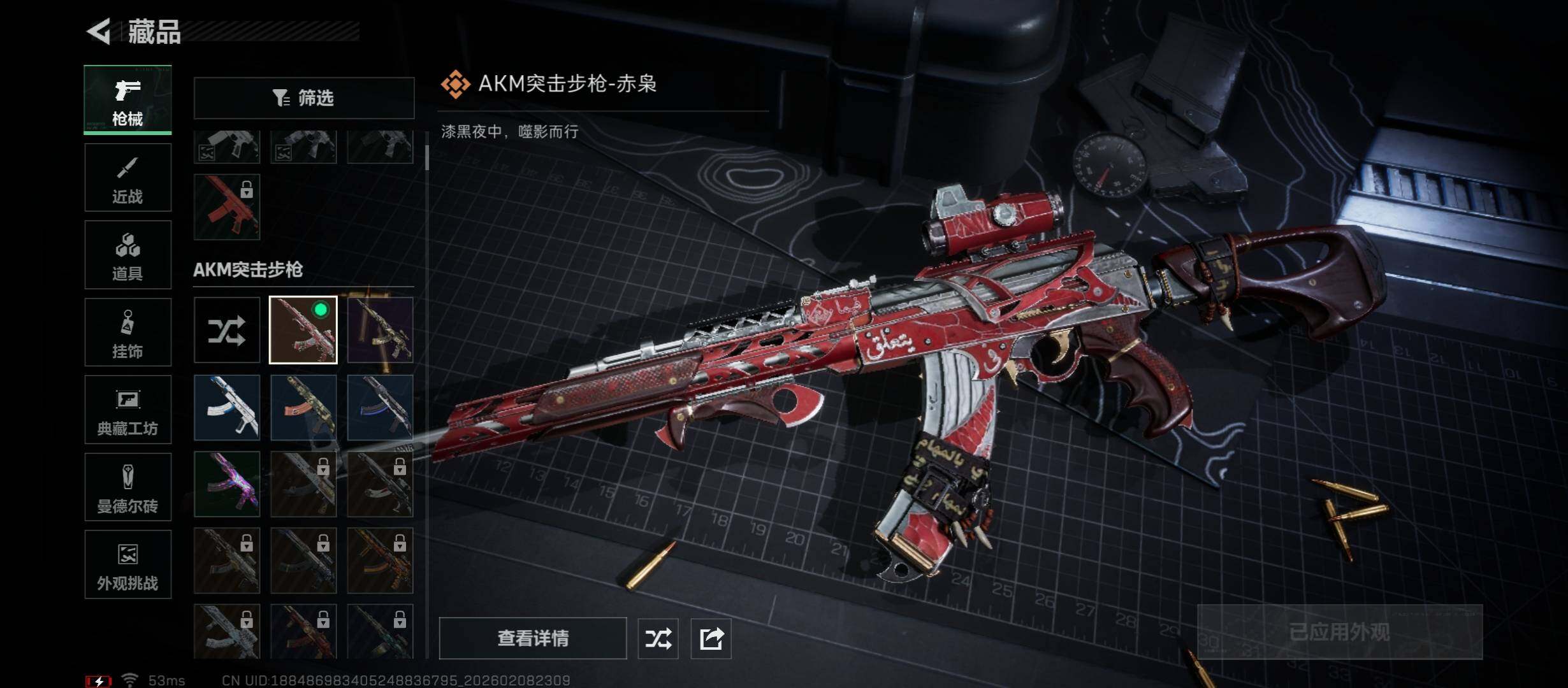 SJZCMW438513三角洲行动账号详情图18