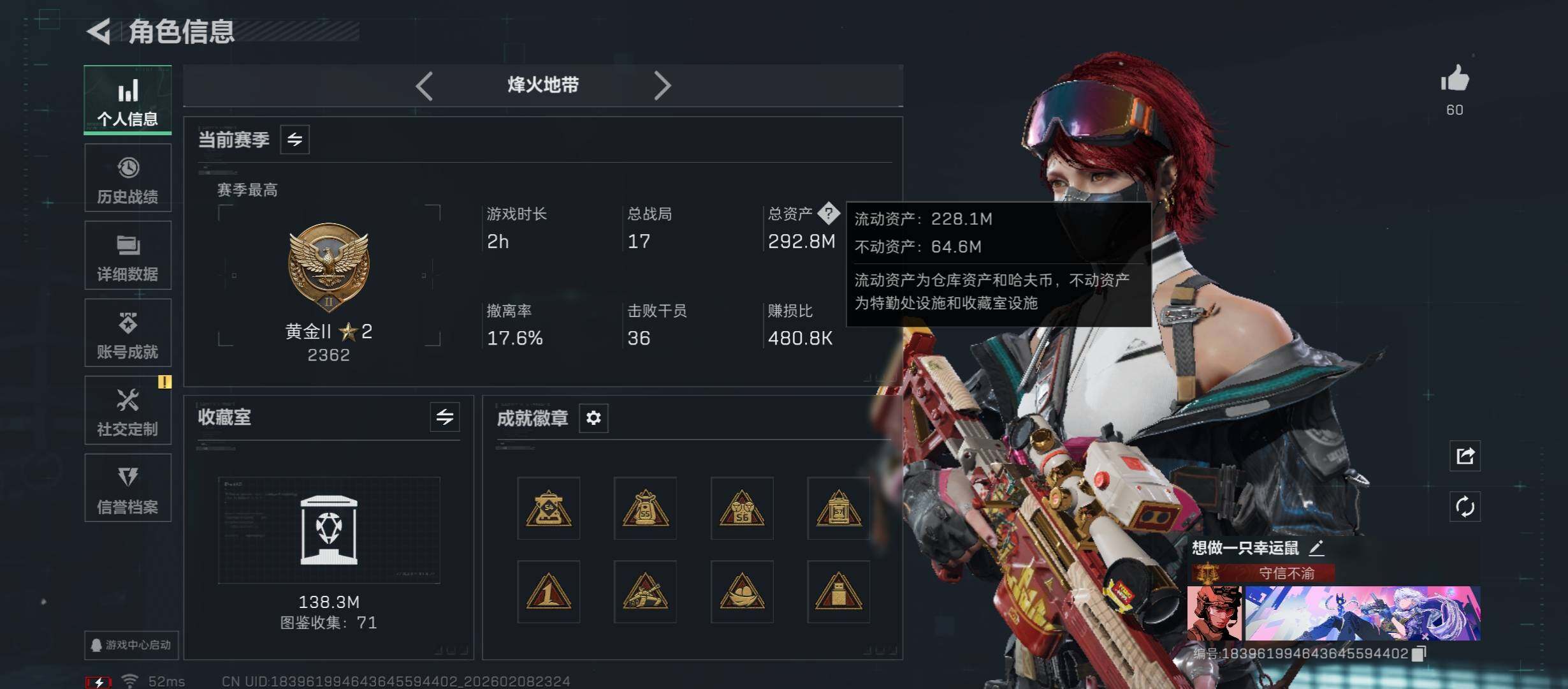 SJZCMW438512三角洲行动账号详情图6