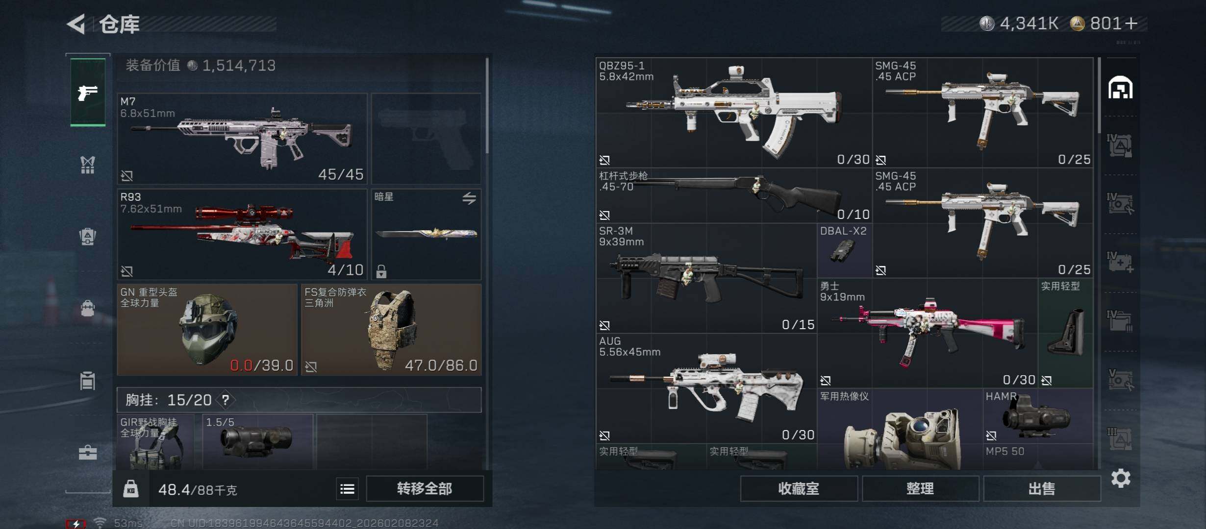 SJZCMW438512三角洲行动账号详情图16