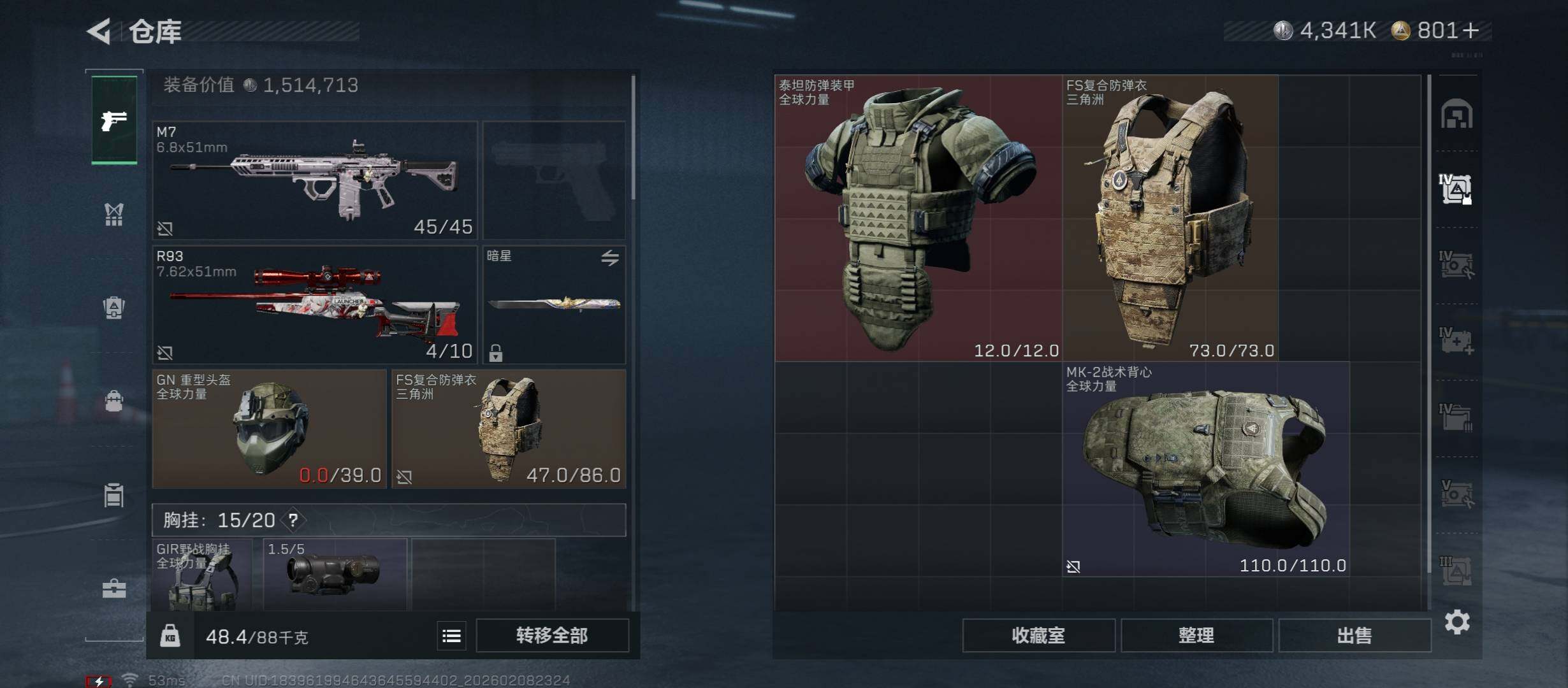 SJZCMW438512三角洲行动账号详情图17