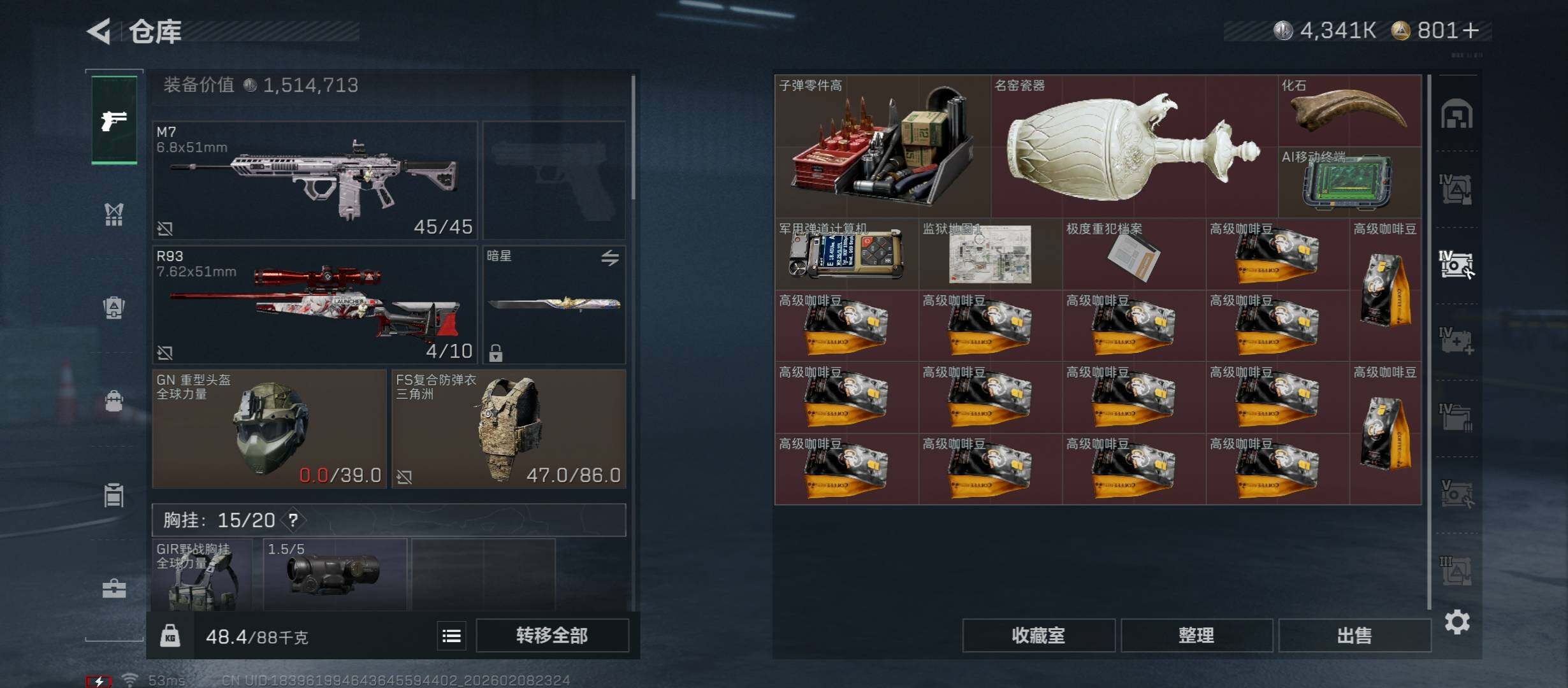 SJZCMW438512三角洲行动账号详情图18