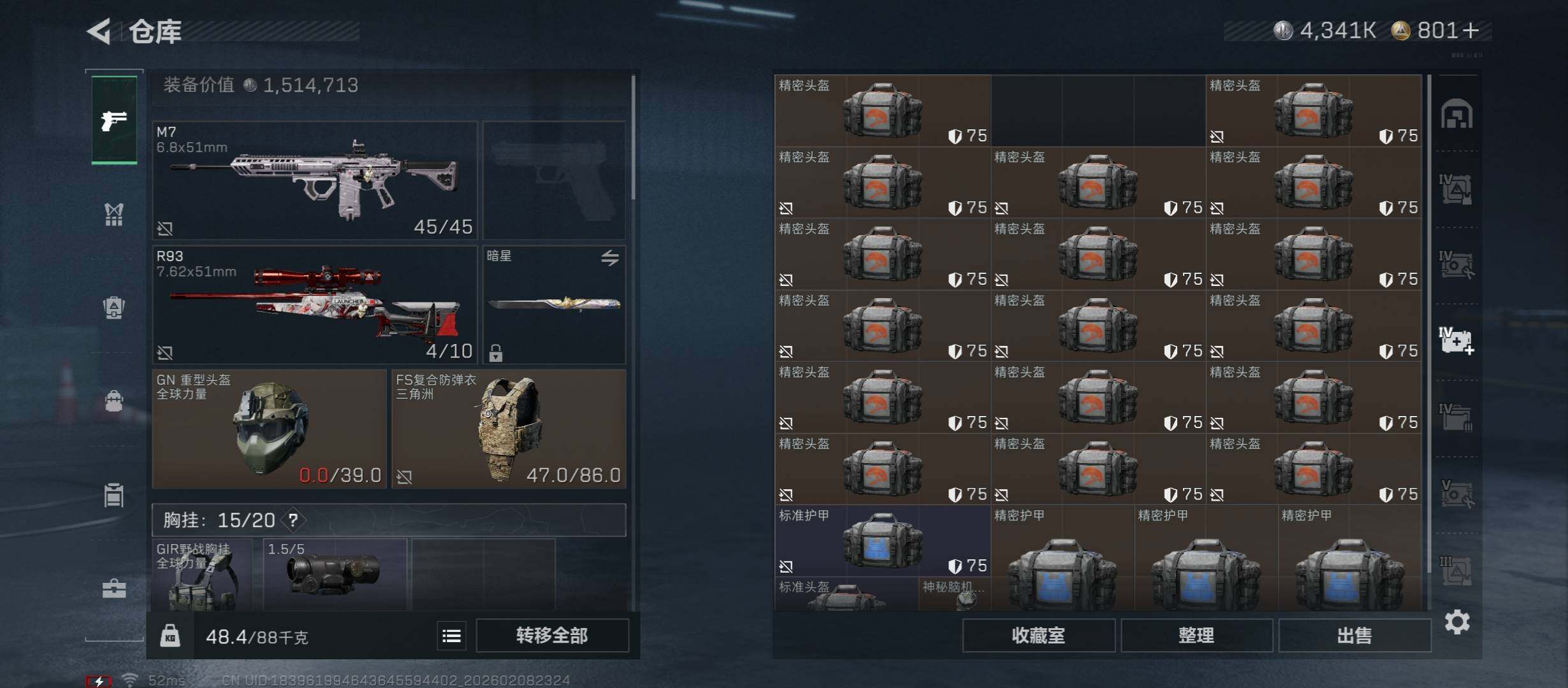 SJZCMW438512三角洲行动账号详情图19