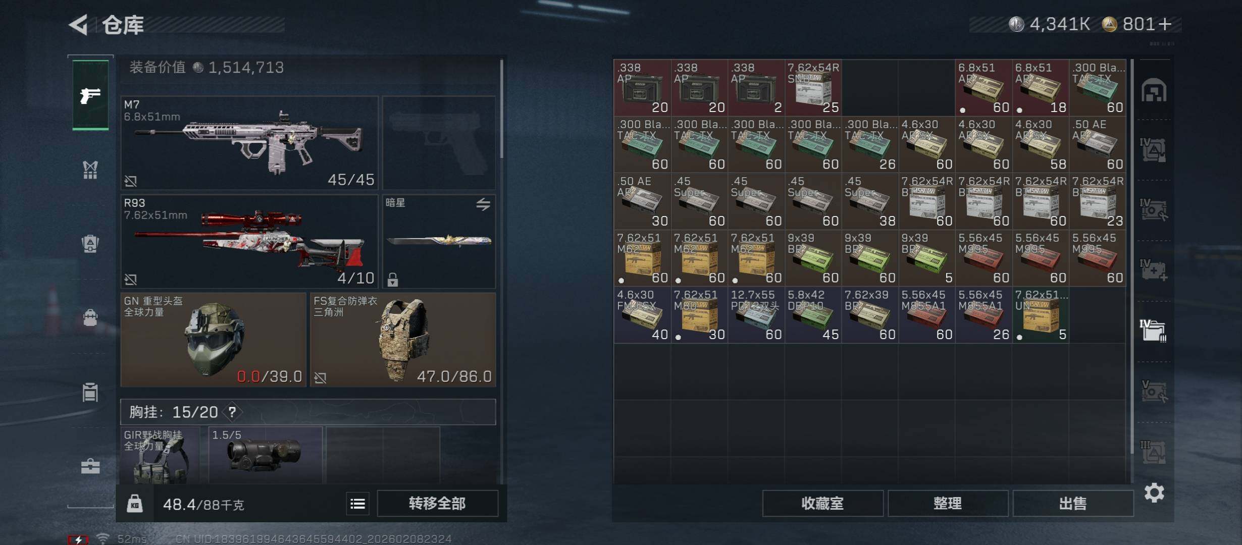 SJZCMW438512三角洲行动账号详情图20