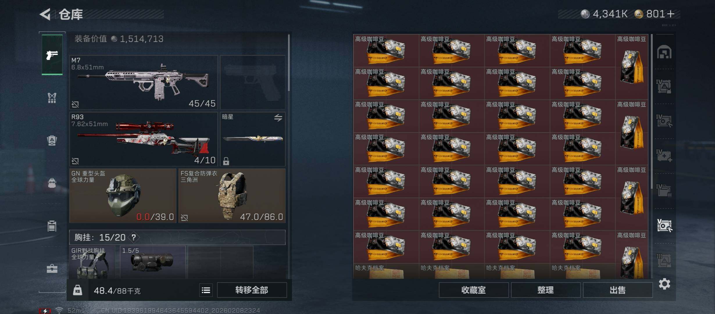 SJZCMW438512三角洲行动账号详情图21