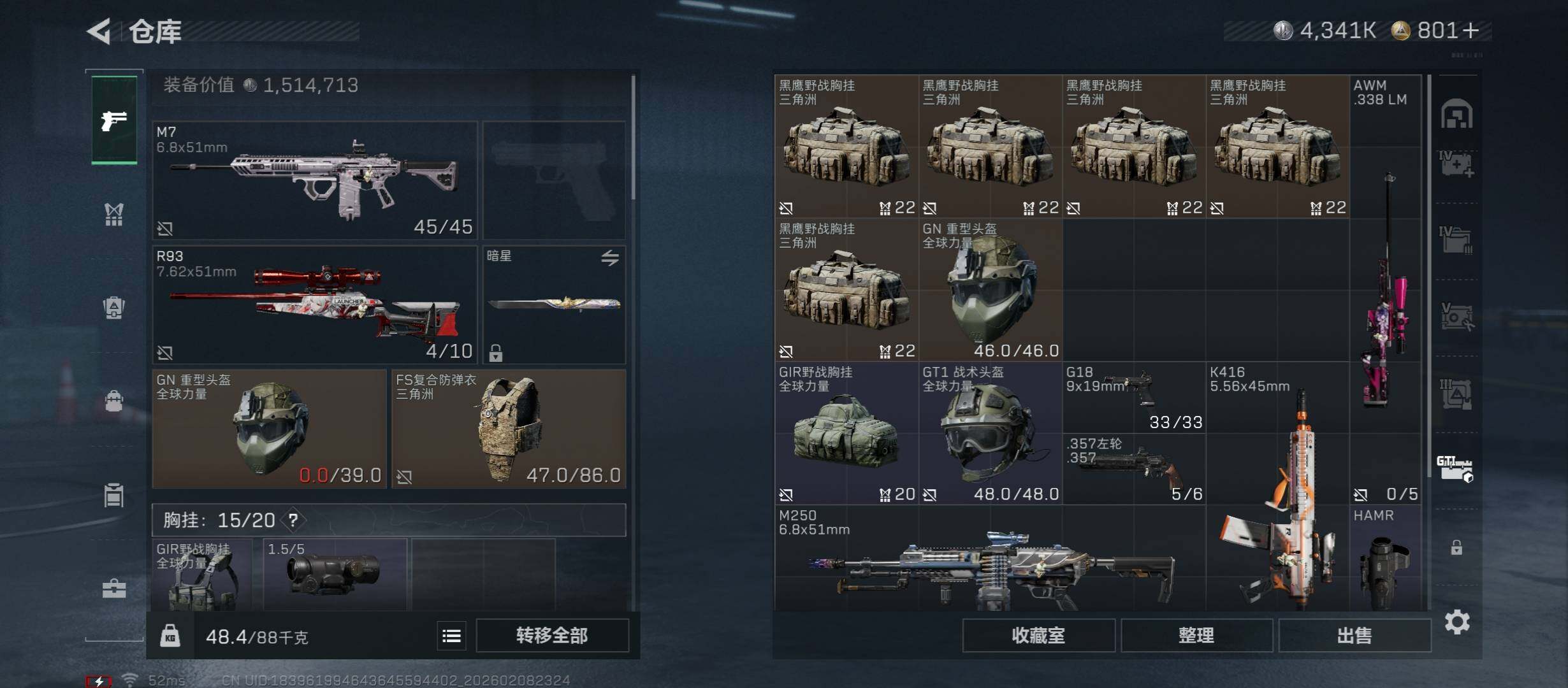 SJZCMW438512三角洲行动账号详情图23