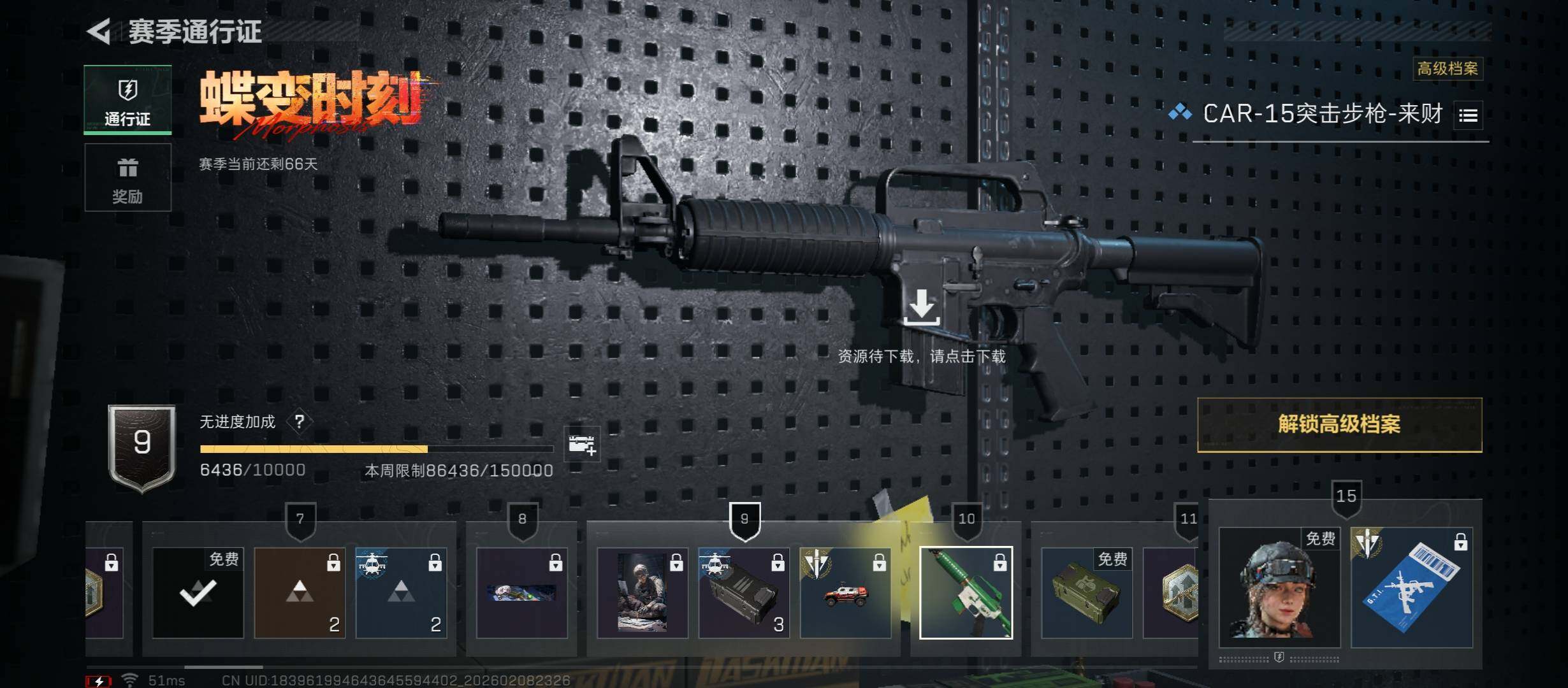 SJZCMW438512三角洲行动账号详情图24