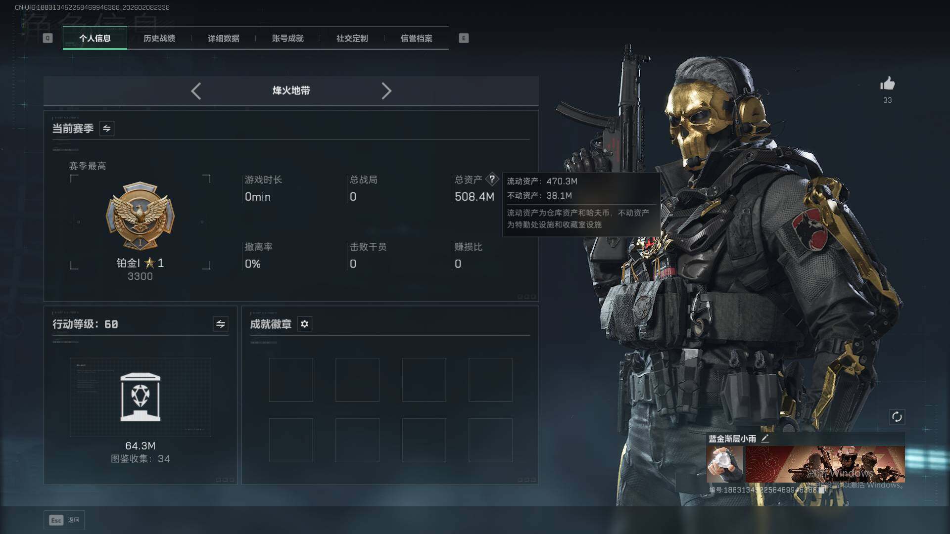 SJZEY438023三角洲行动账号详情图4