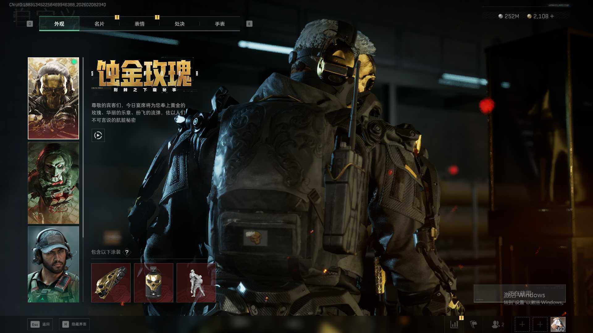 SJZEY438023三角洲行动账号详情图7