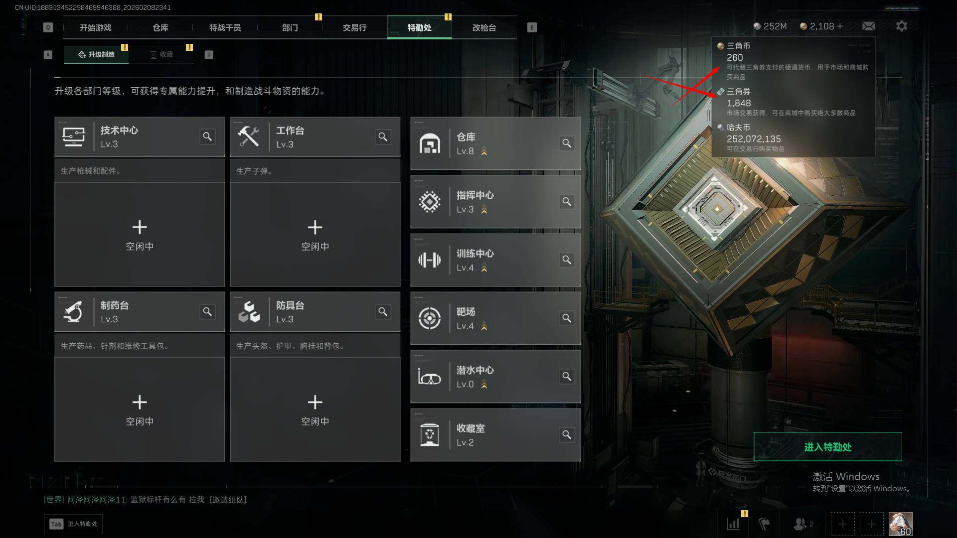 SJZEY438023三角洲行动账号详情图11