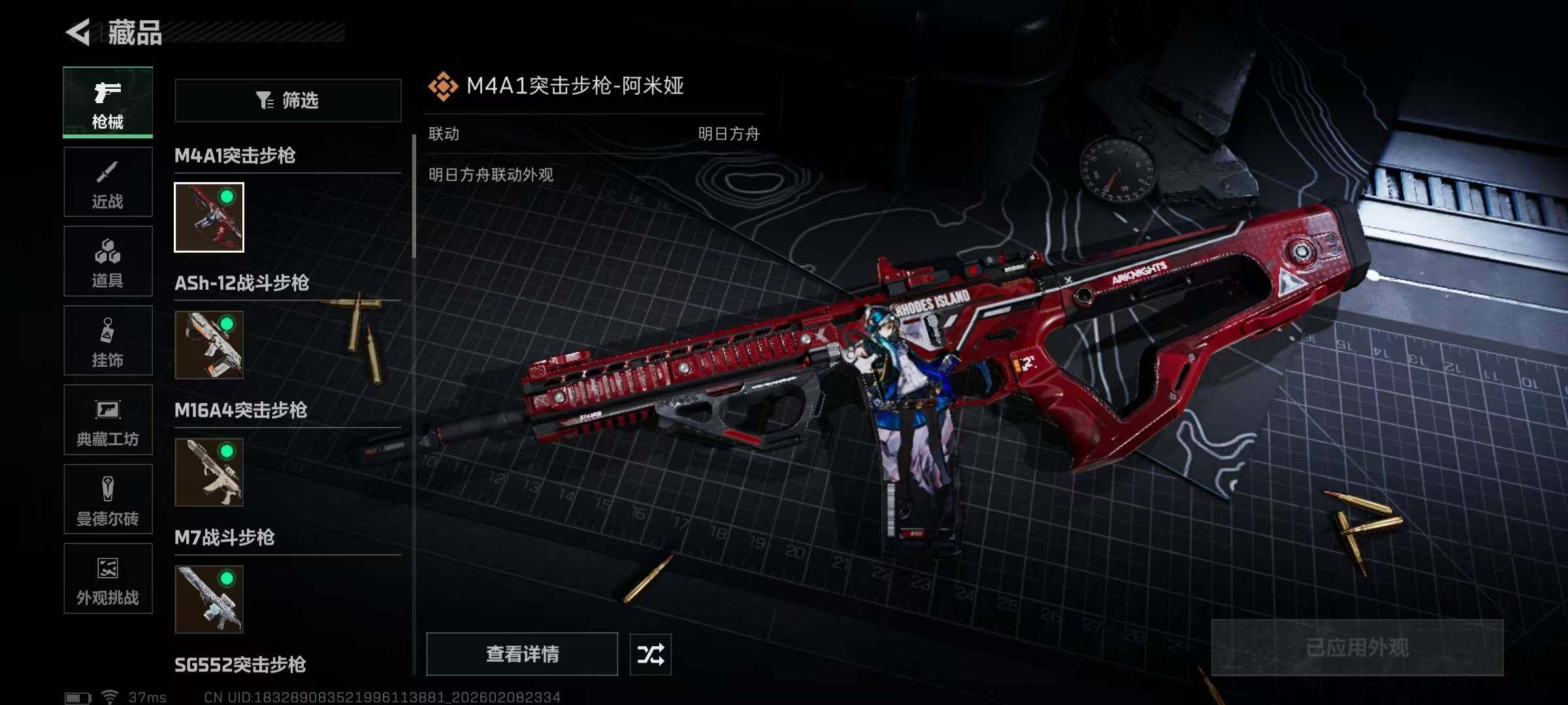 SJZEY438051三角洲行动账号详情图7