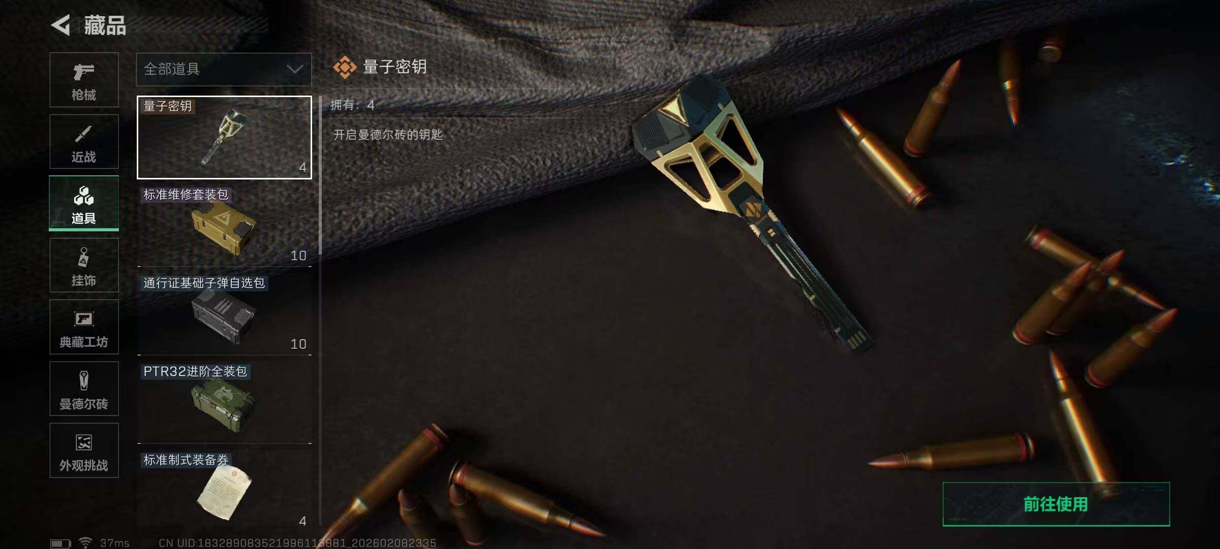 SJZEY438051三角洲行动账号详情图10