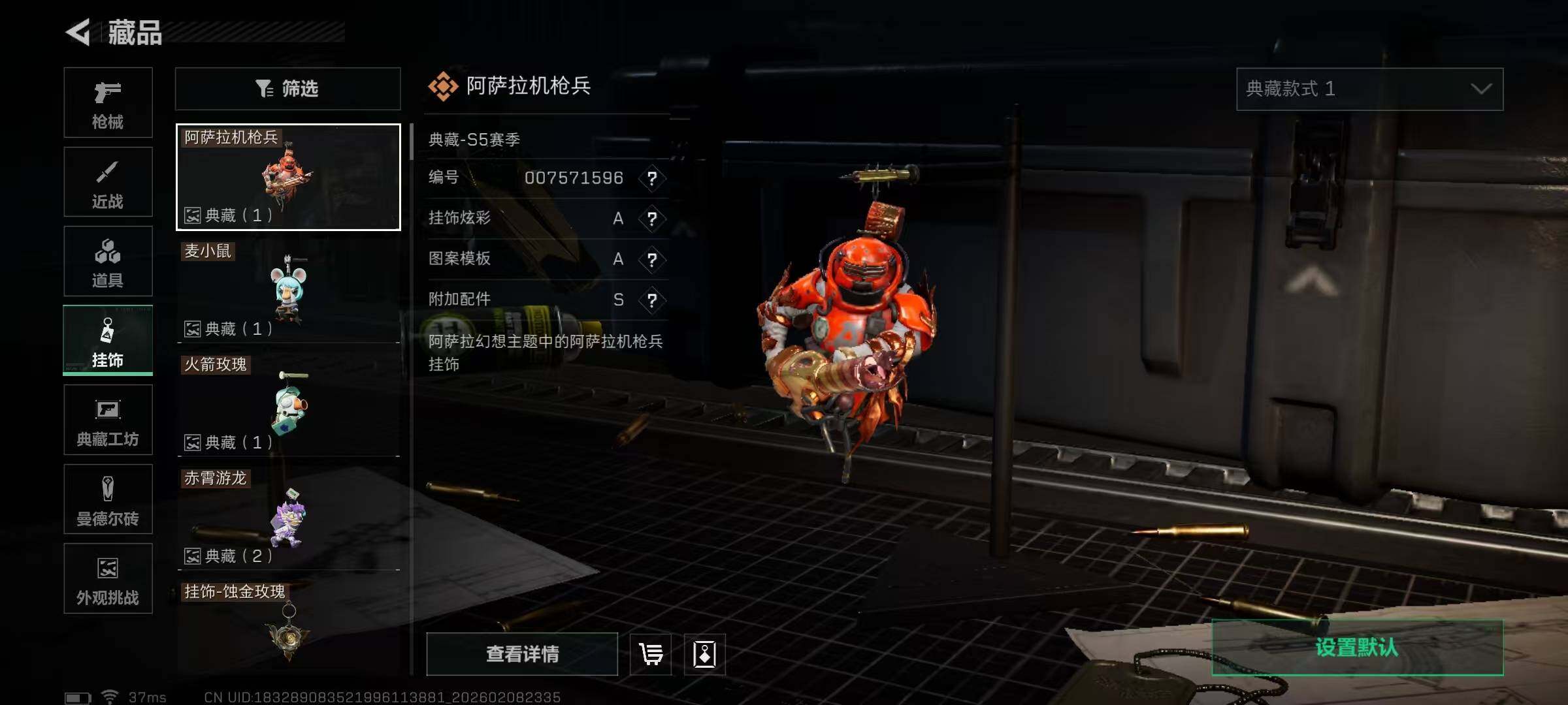 SJZEY438051三角洲行动账号详情图11