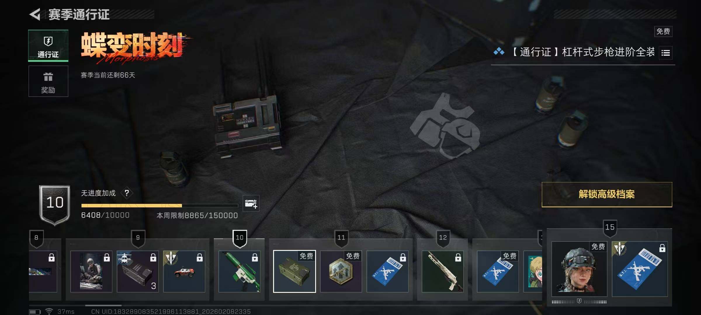 SJZEY438051三角洲行动账号详情图13