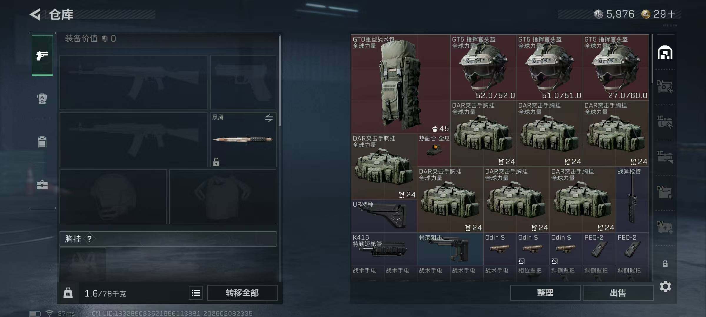 SJZEY438051三角洲行动账号详情图14