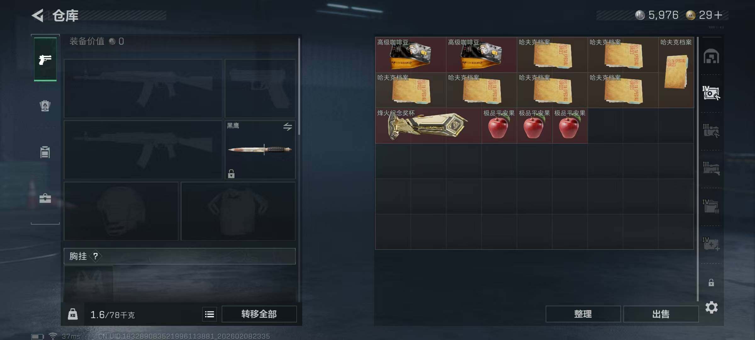 SJZEY438051三角洲行动账号详情图15