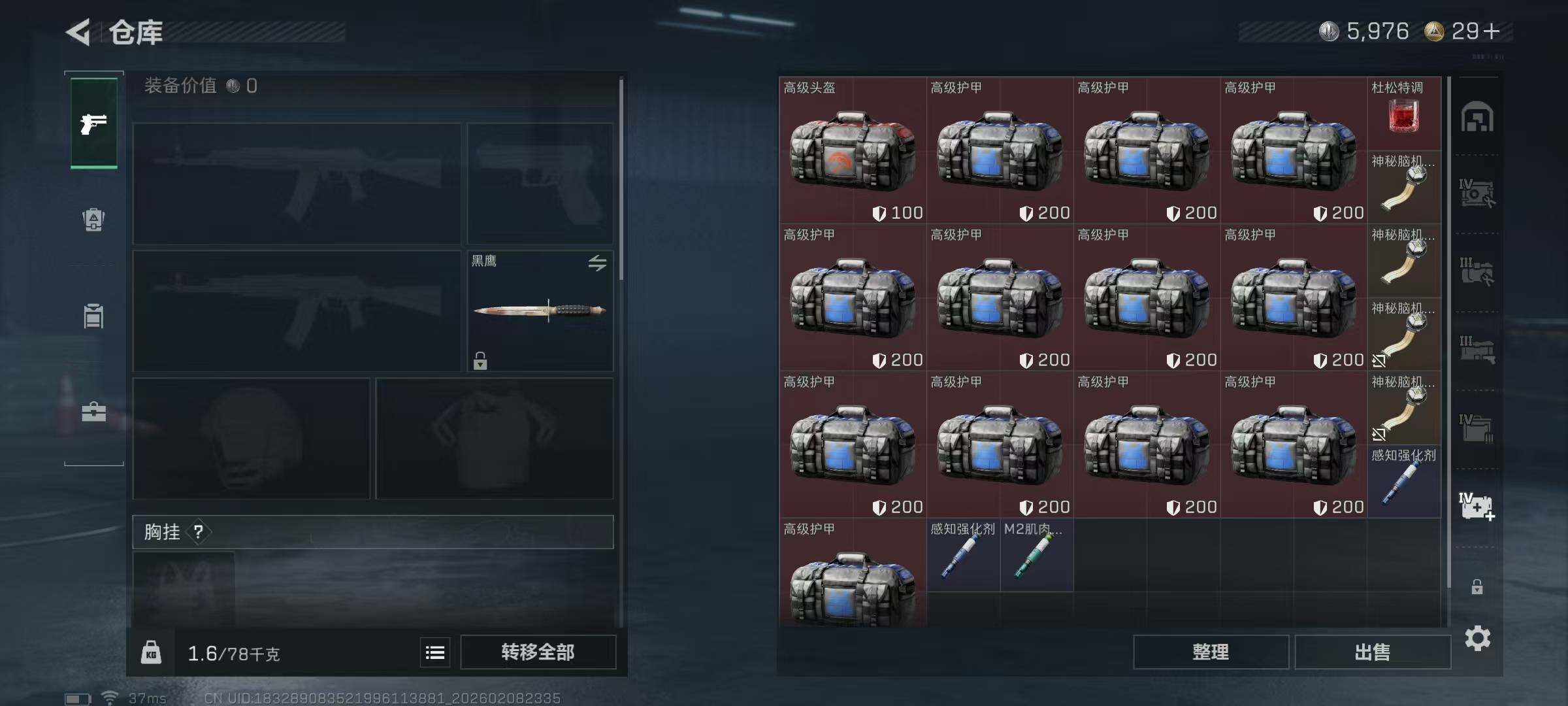 SJZEY438051三角洲行动账号详情图17