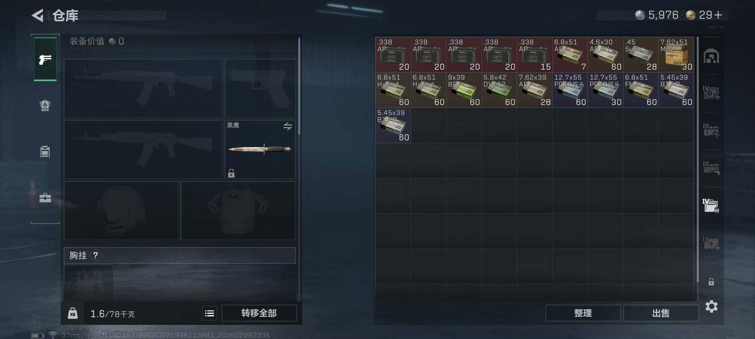 SJZEY438051三角洲行动账号详情图18