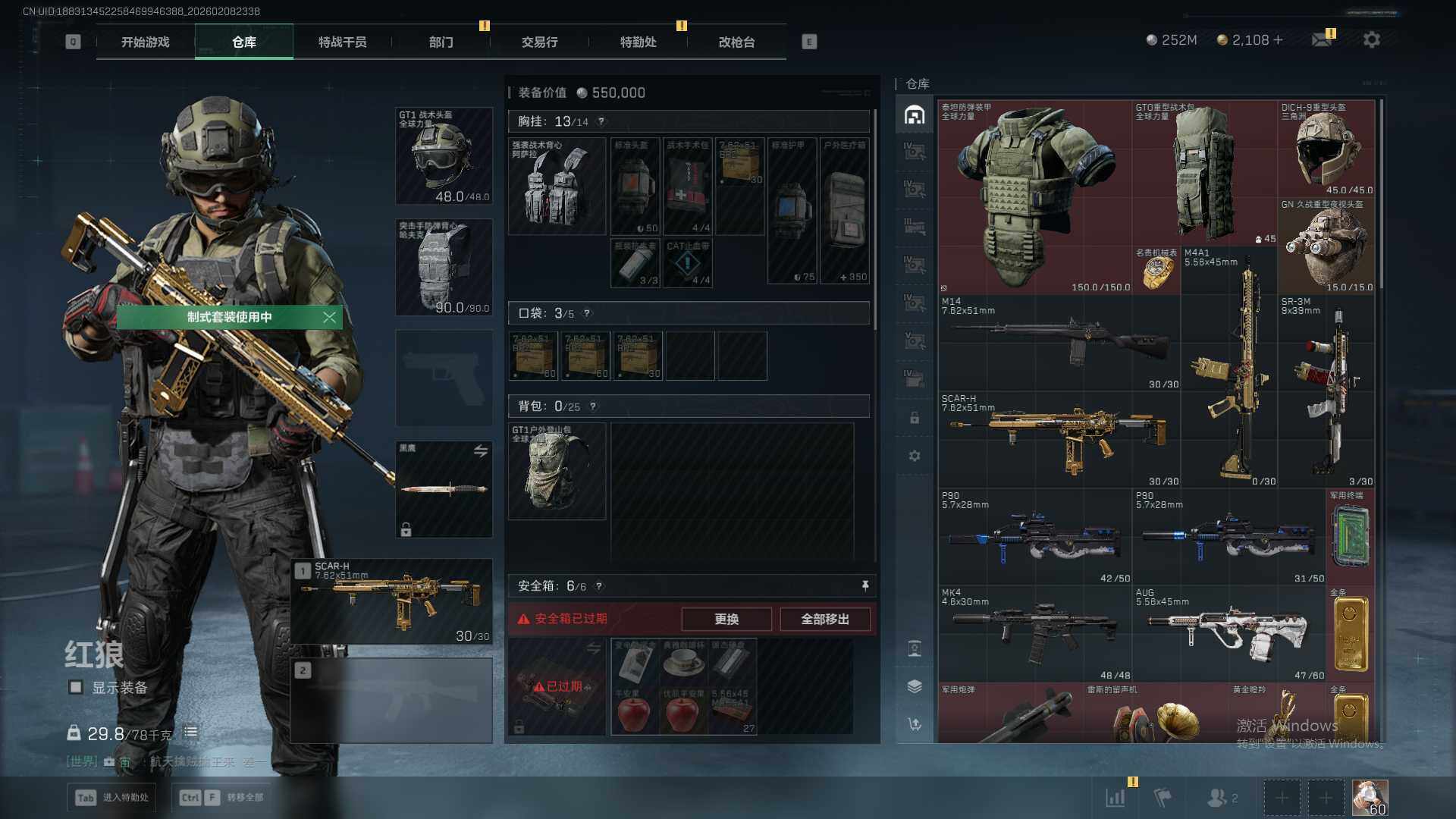 SJZEY438023三角洲行动账号详情图13