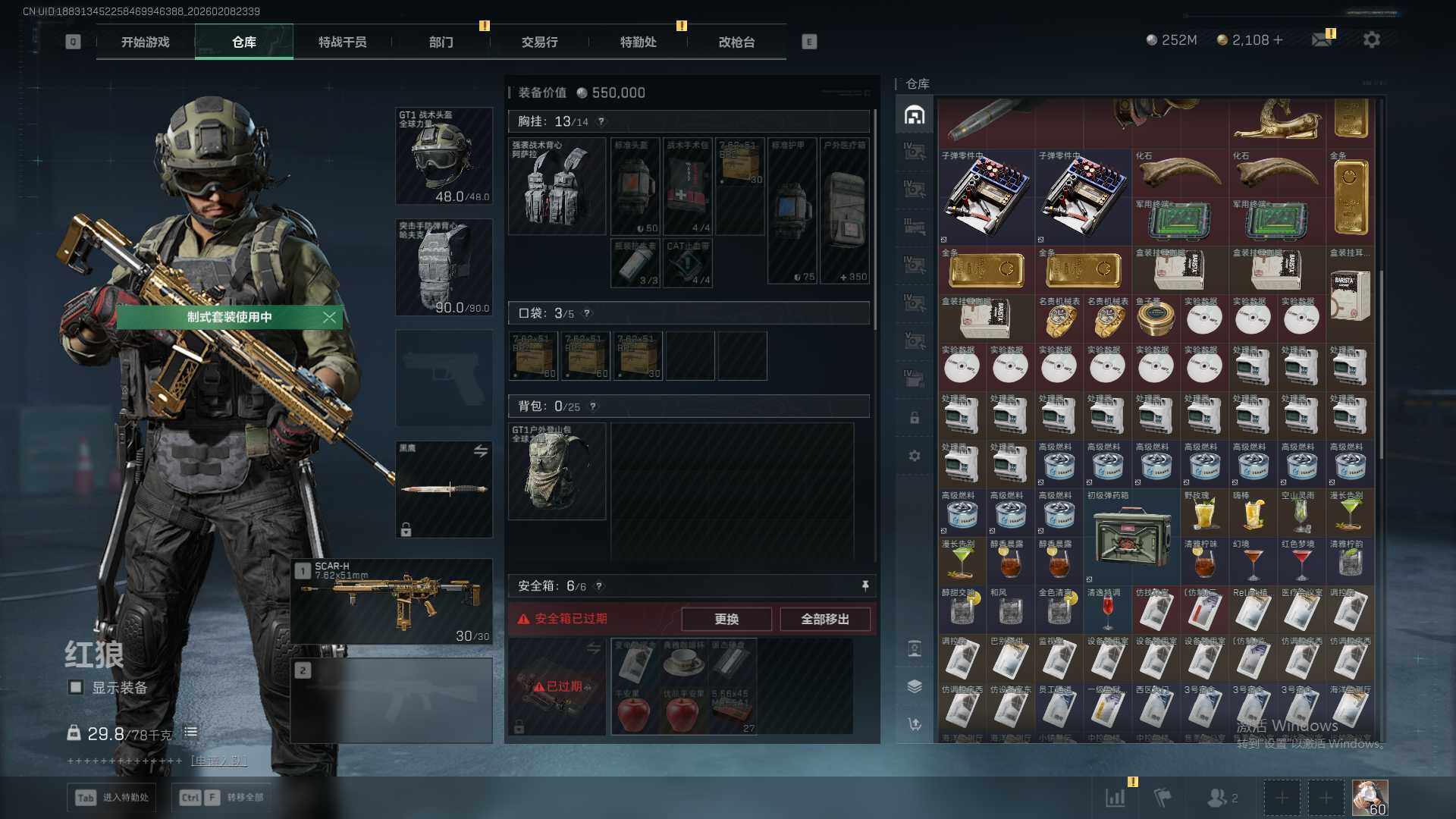 SJZEY438023三角洲行动账号详情图14