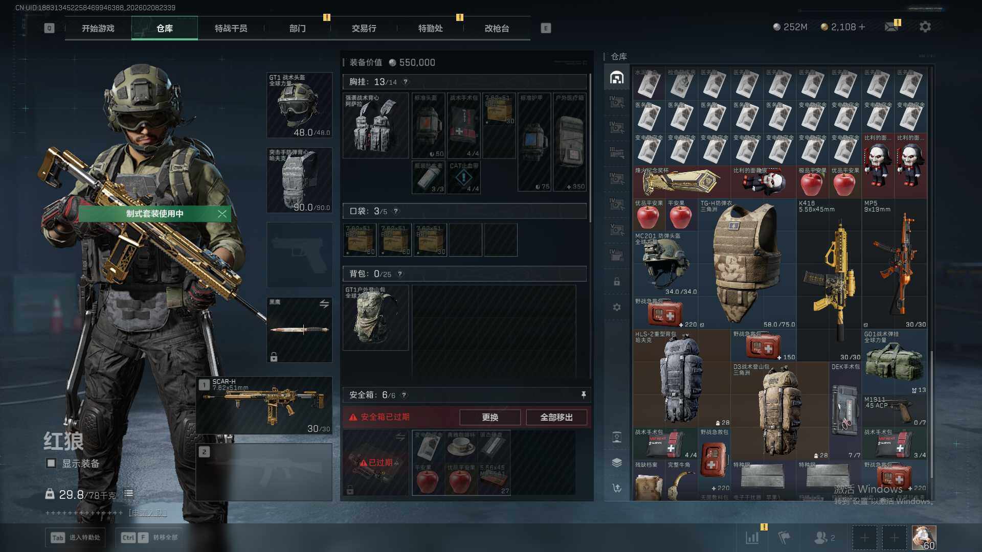 SJZEY438023三角洲行动账号详情图15