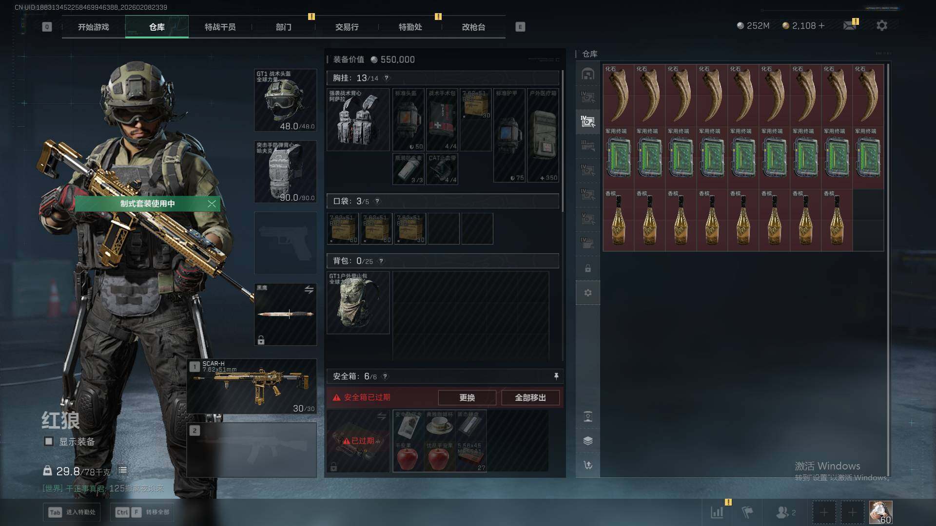 SJZEY438023三角洲行动账号详情图17