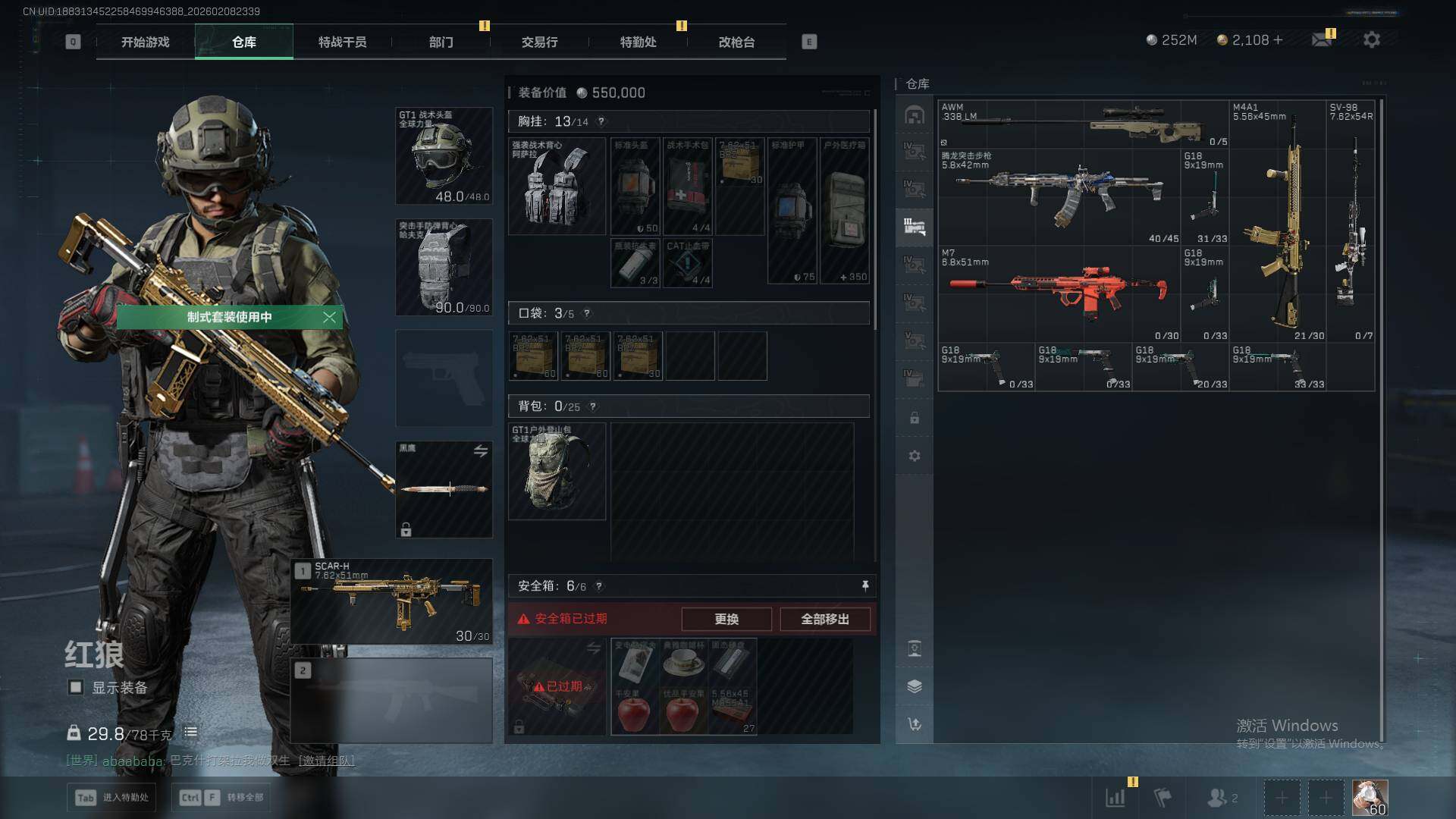 SJZEY438023三角洲行动账号详情图18