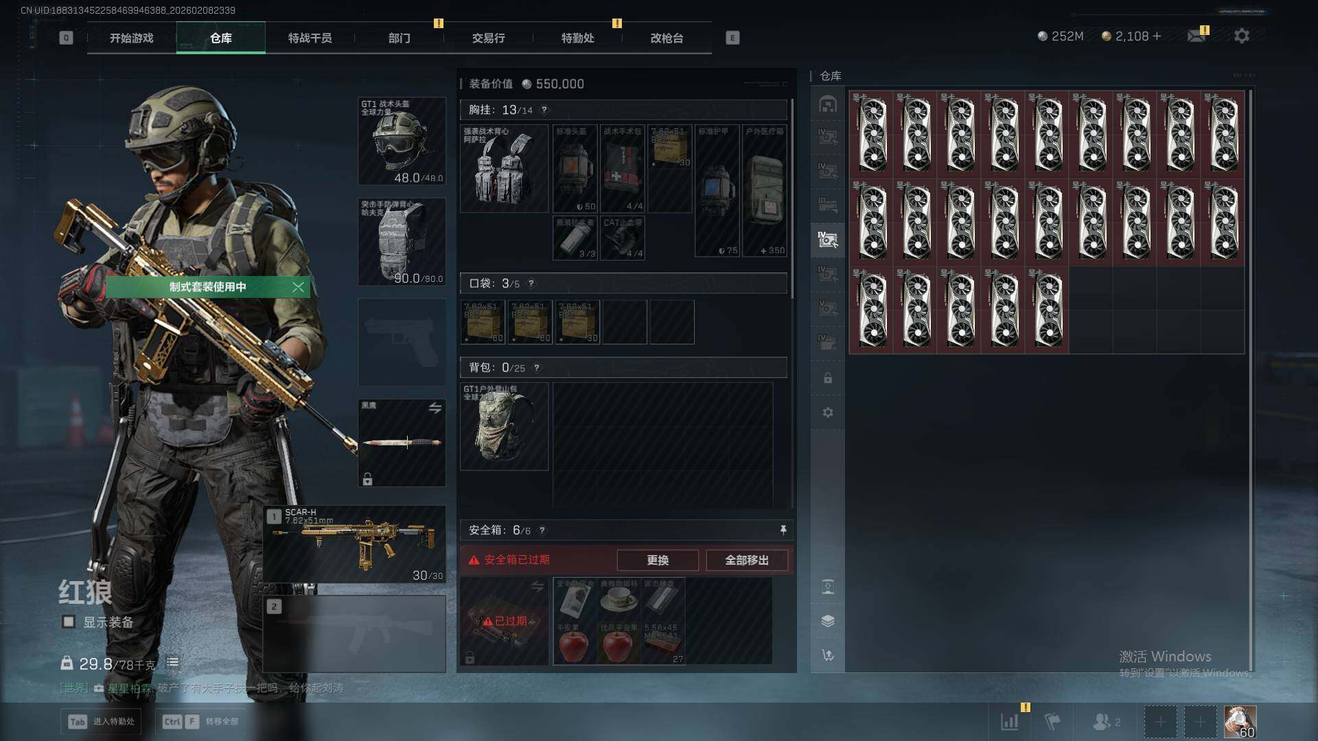 SJZEY438023三角洲行动账号详情图19