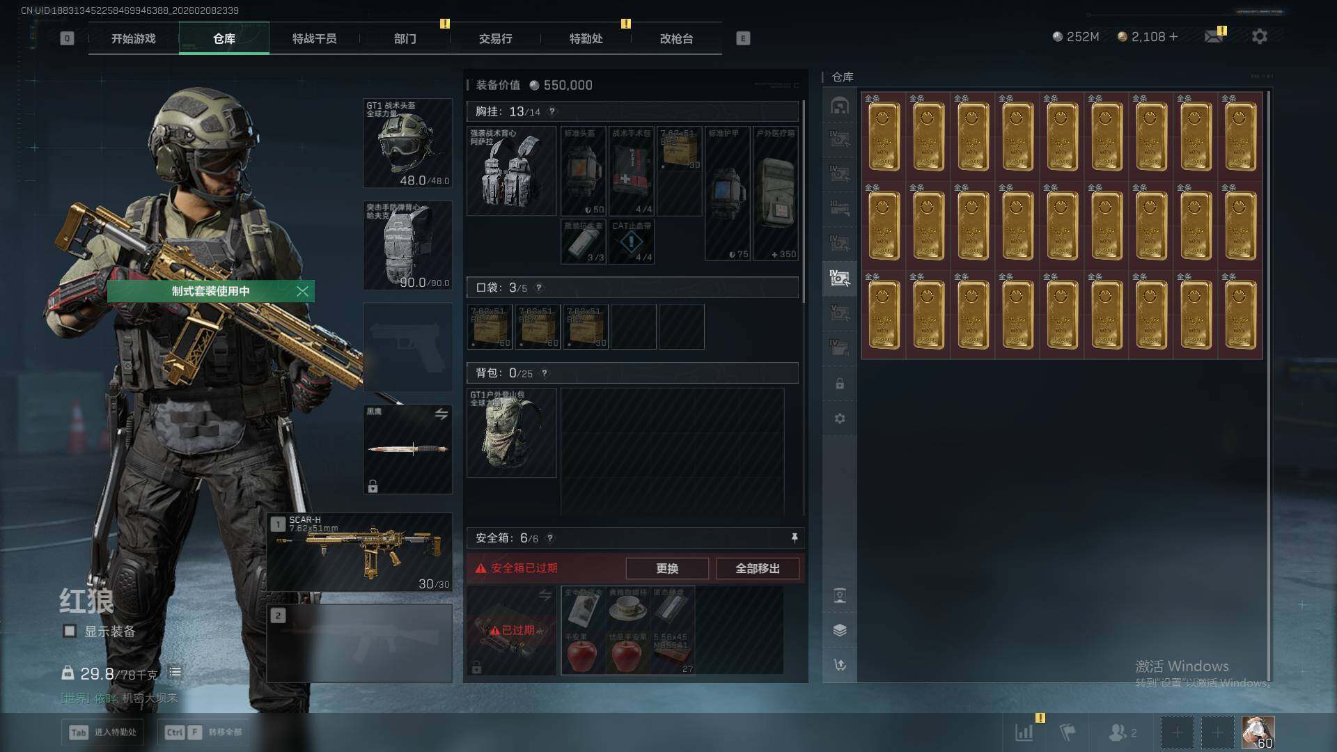 SJZEY438023三角洲行动账号详情图20