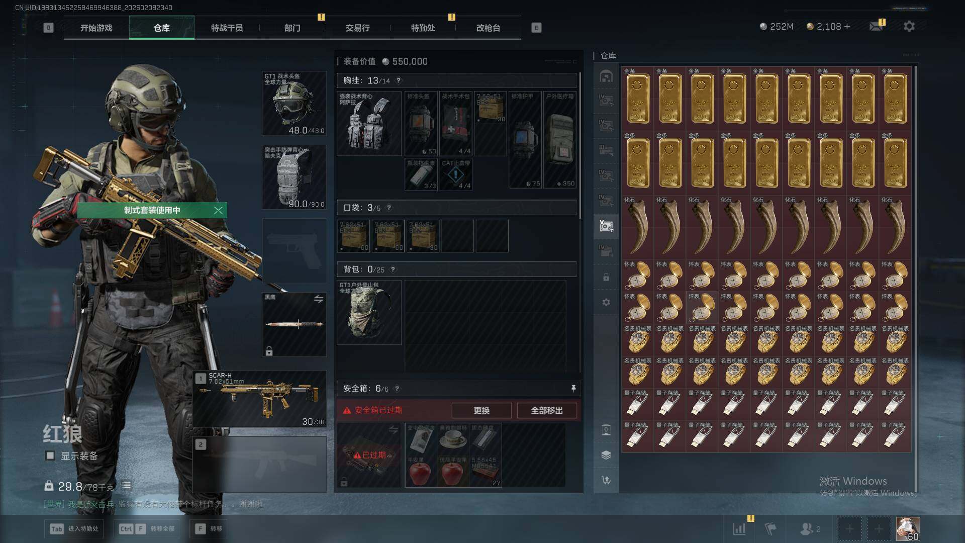 SJZEY438023三角洲行动账号详情图21