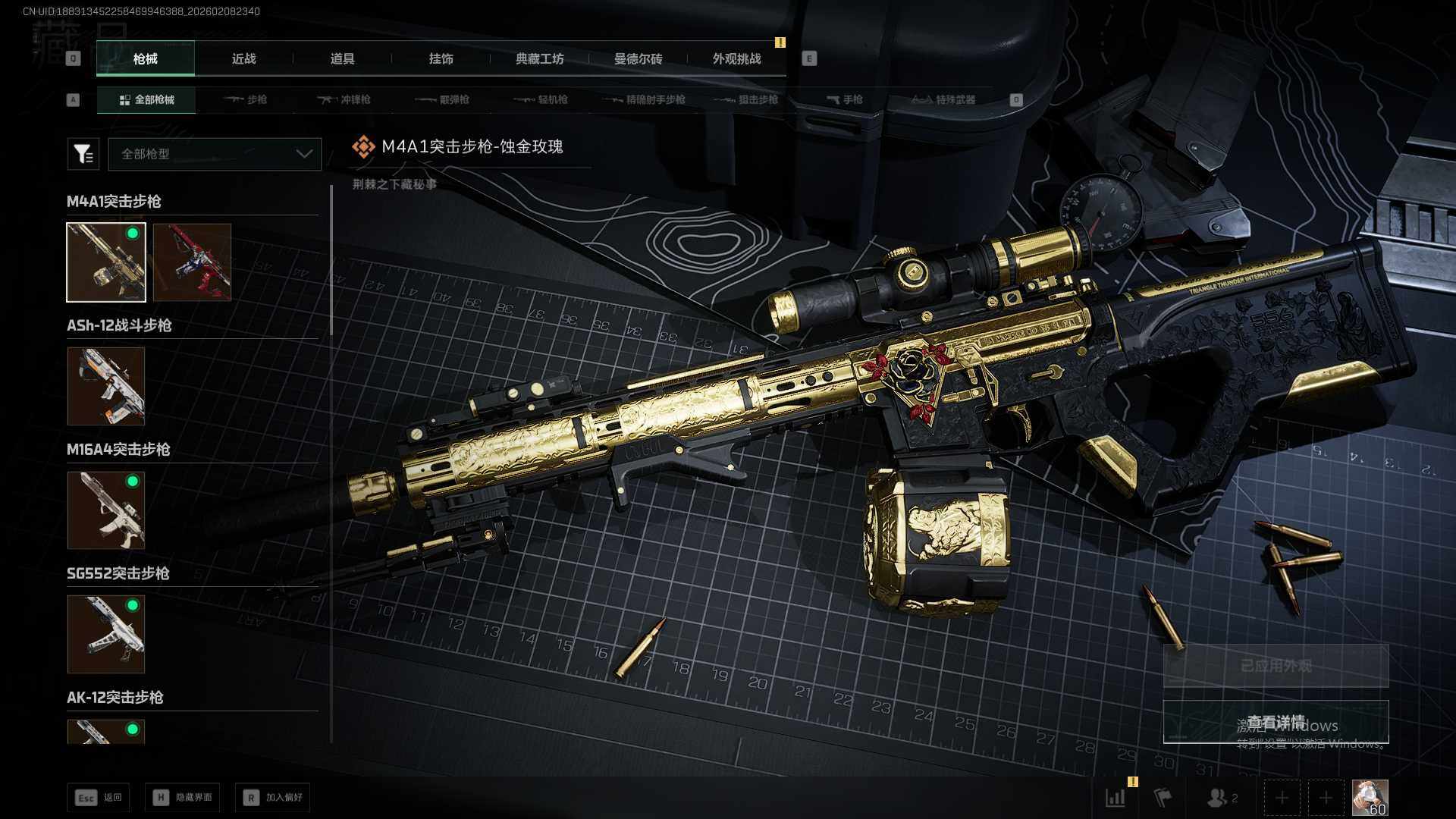 SJZEY438023三角洲行动账号详情图23