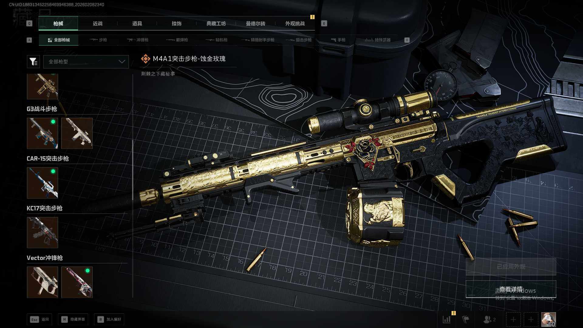 SJZEY438023三角洲行动账号详情图24