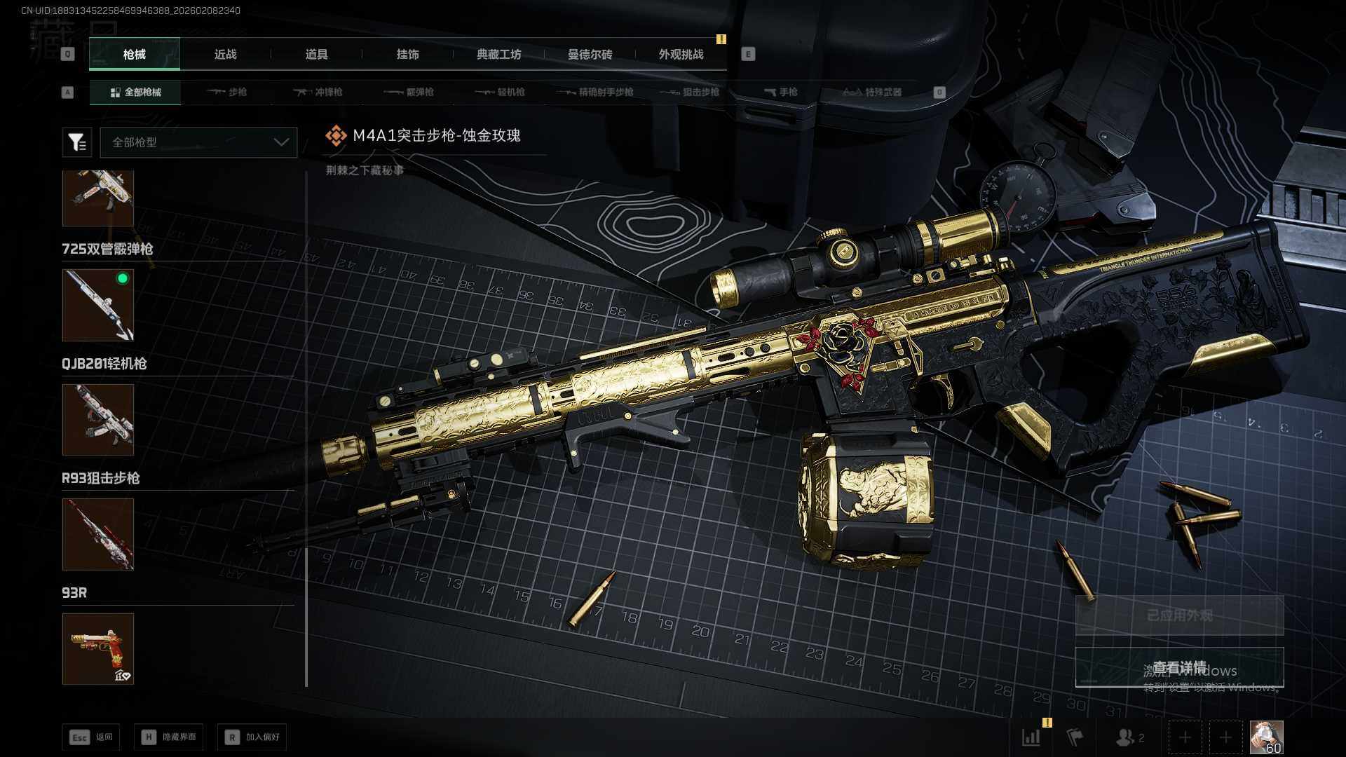 SJZEY438023三角洲行动账号详情图25