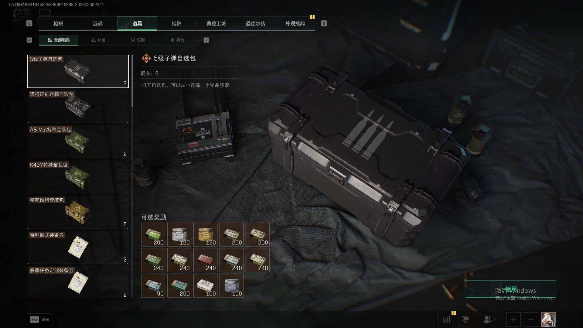 SJZEY438023三角洲行动账号详情图27