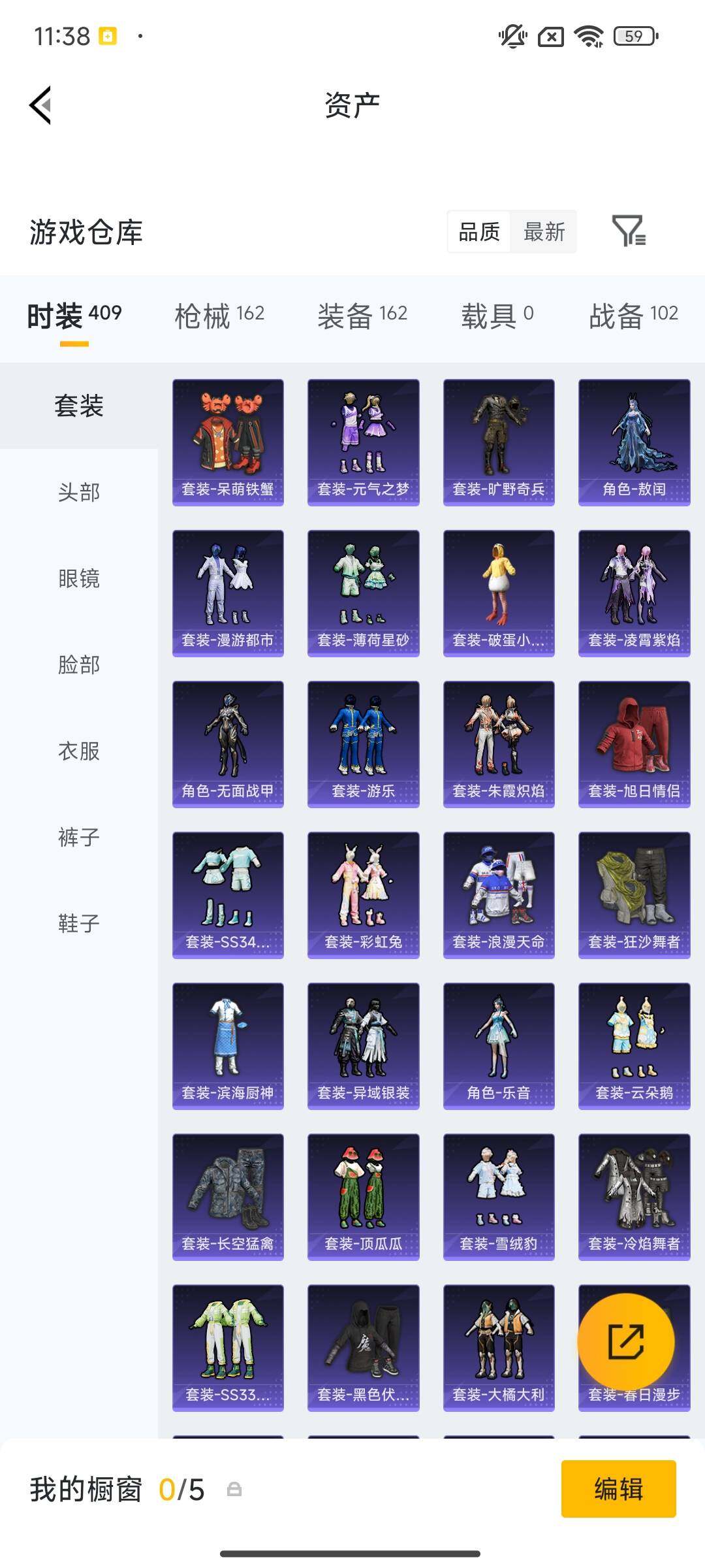 HPQM473659和平精英账号详情图6