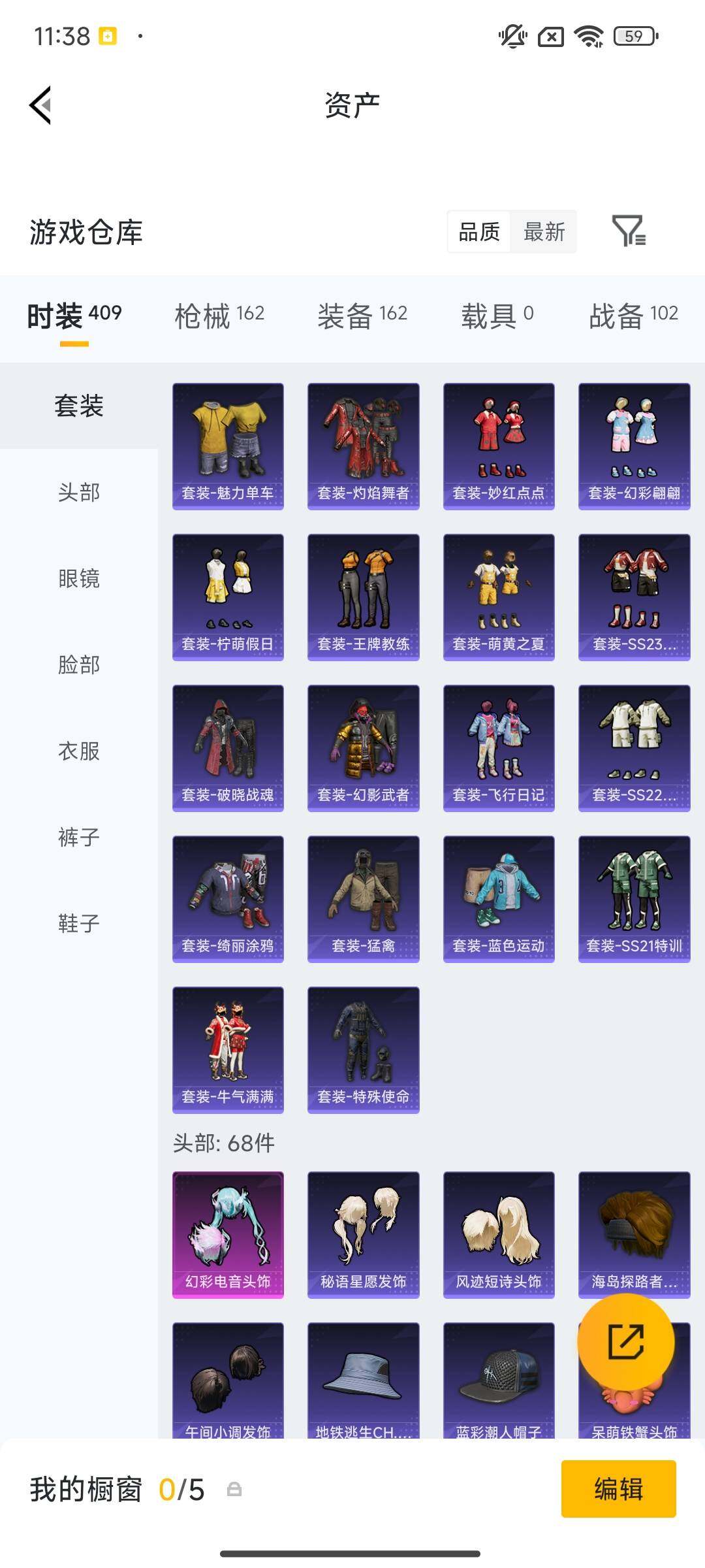 HPQM473659和平精英账号详情图9