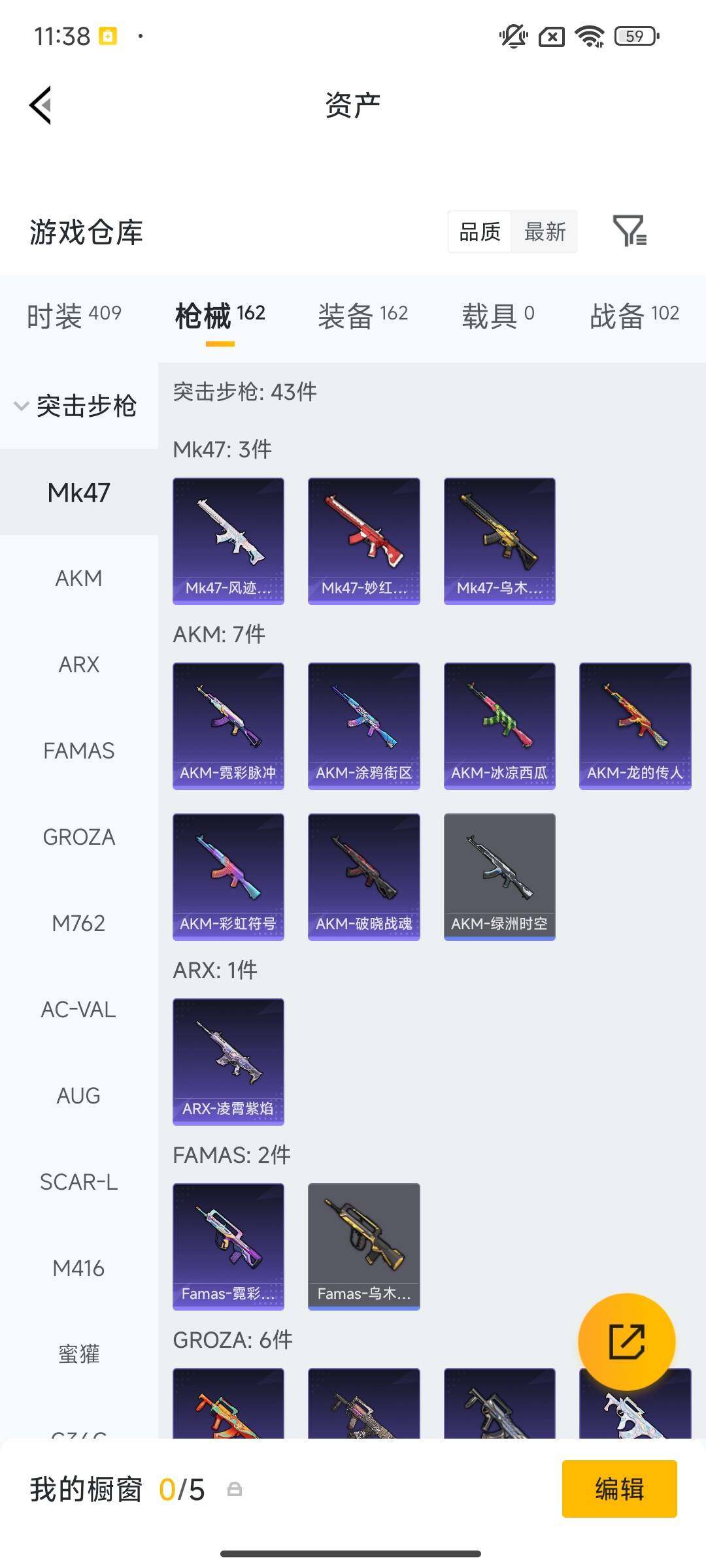 HPQM473659和平精英账号详情图10