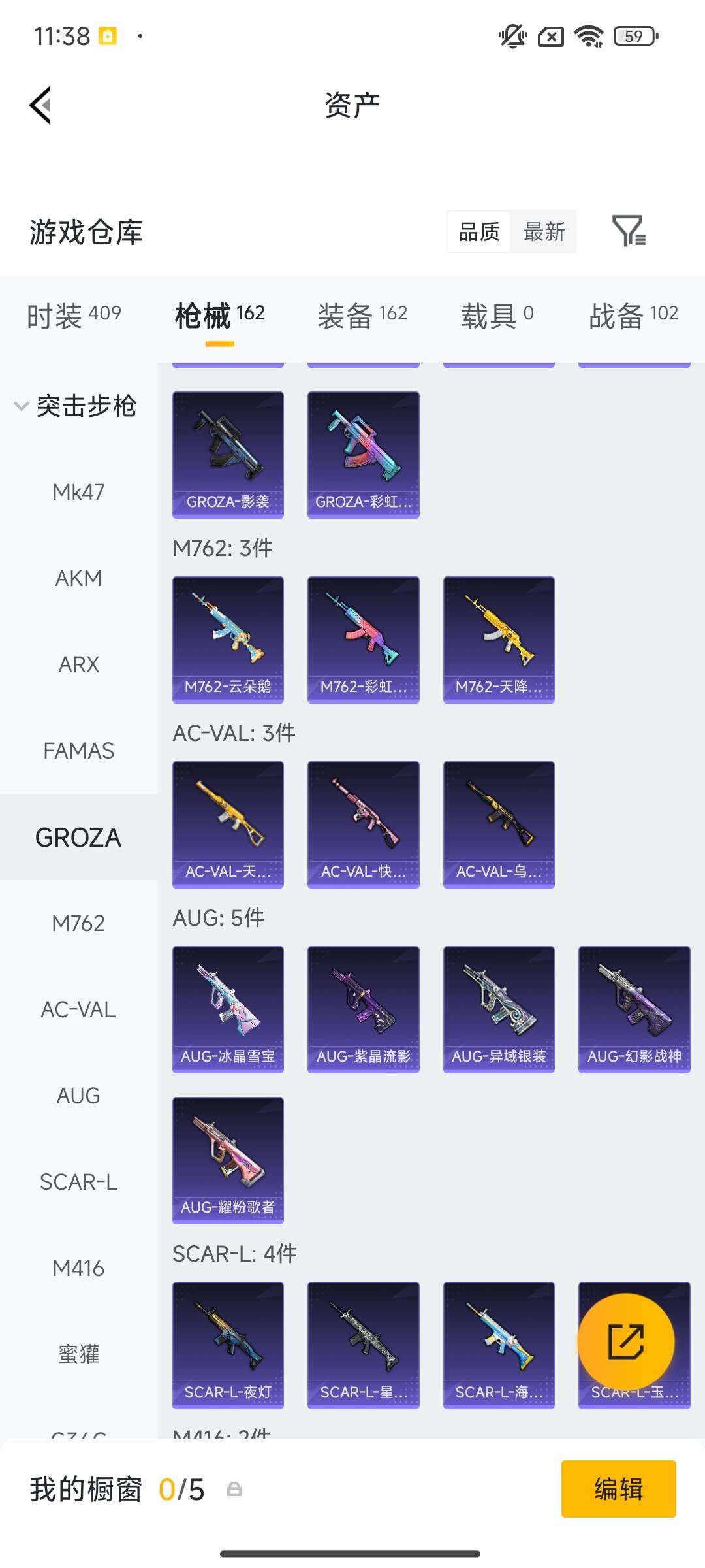 HPQM473659和平精英账号详情图11