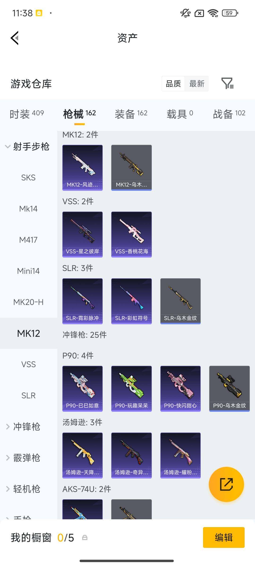 HPQM473659和平精英账号详情图15