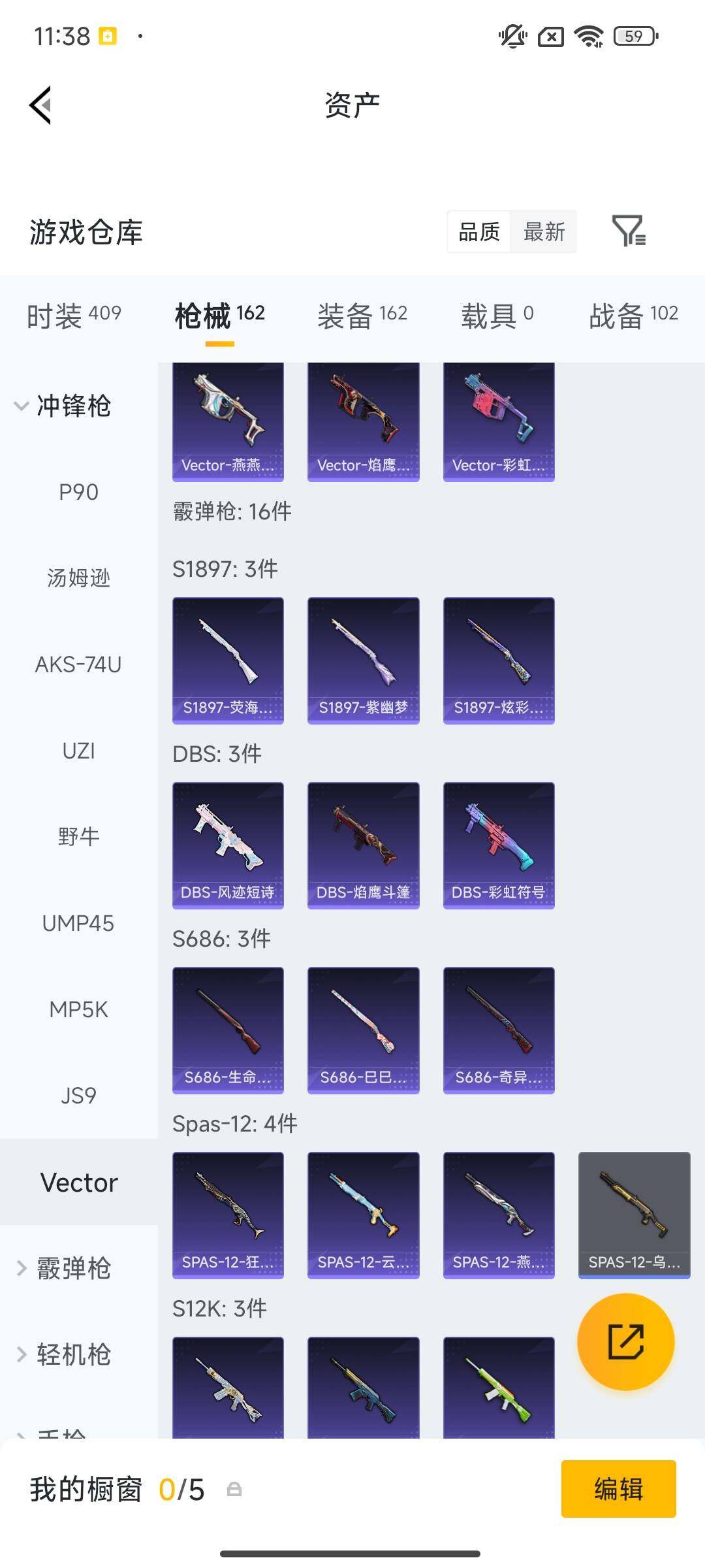 HPQM473659和平精英账号详情图17