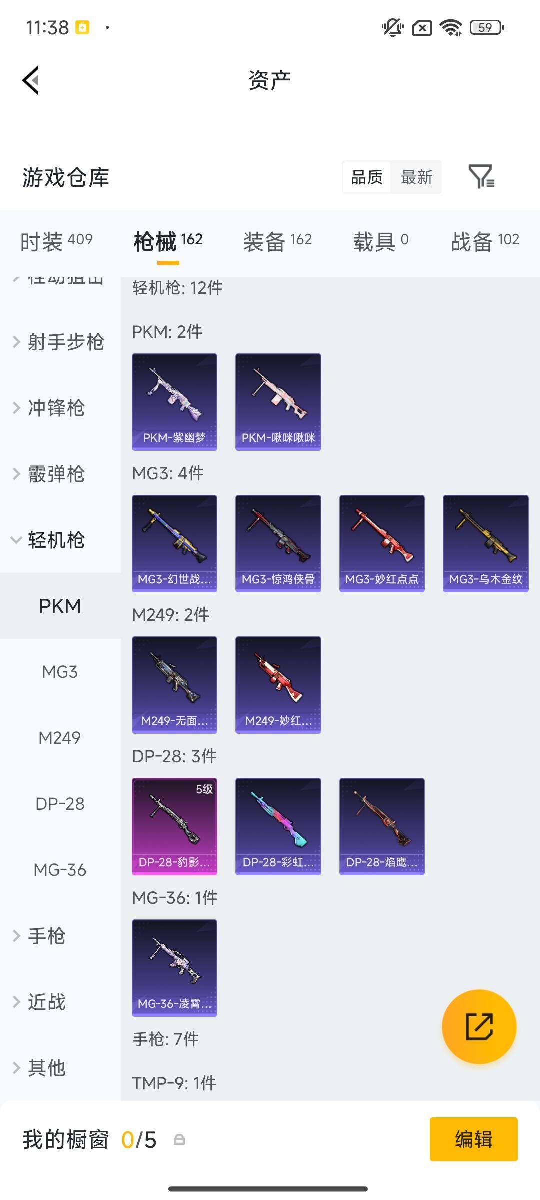 HPQM473659和平精英账号详情图18