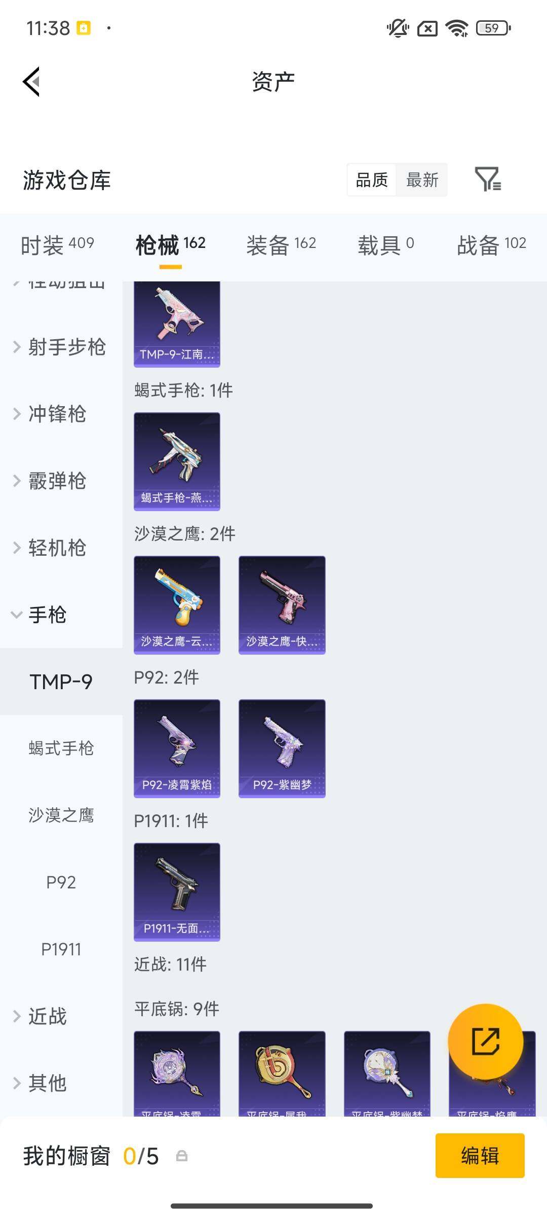 HPQM473659和平精英账号详情图19