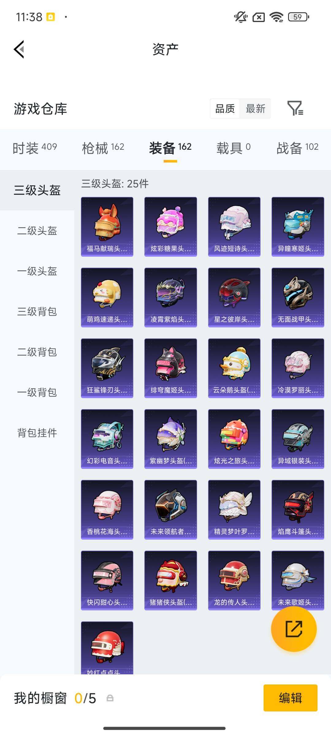 HPQM473659和平精英账号详情图20