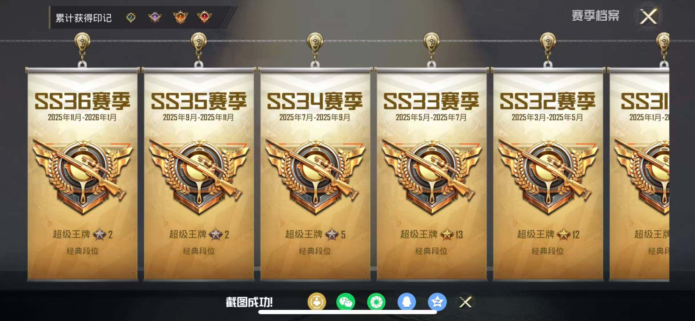 HPQM473659和平精英账号详情图24