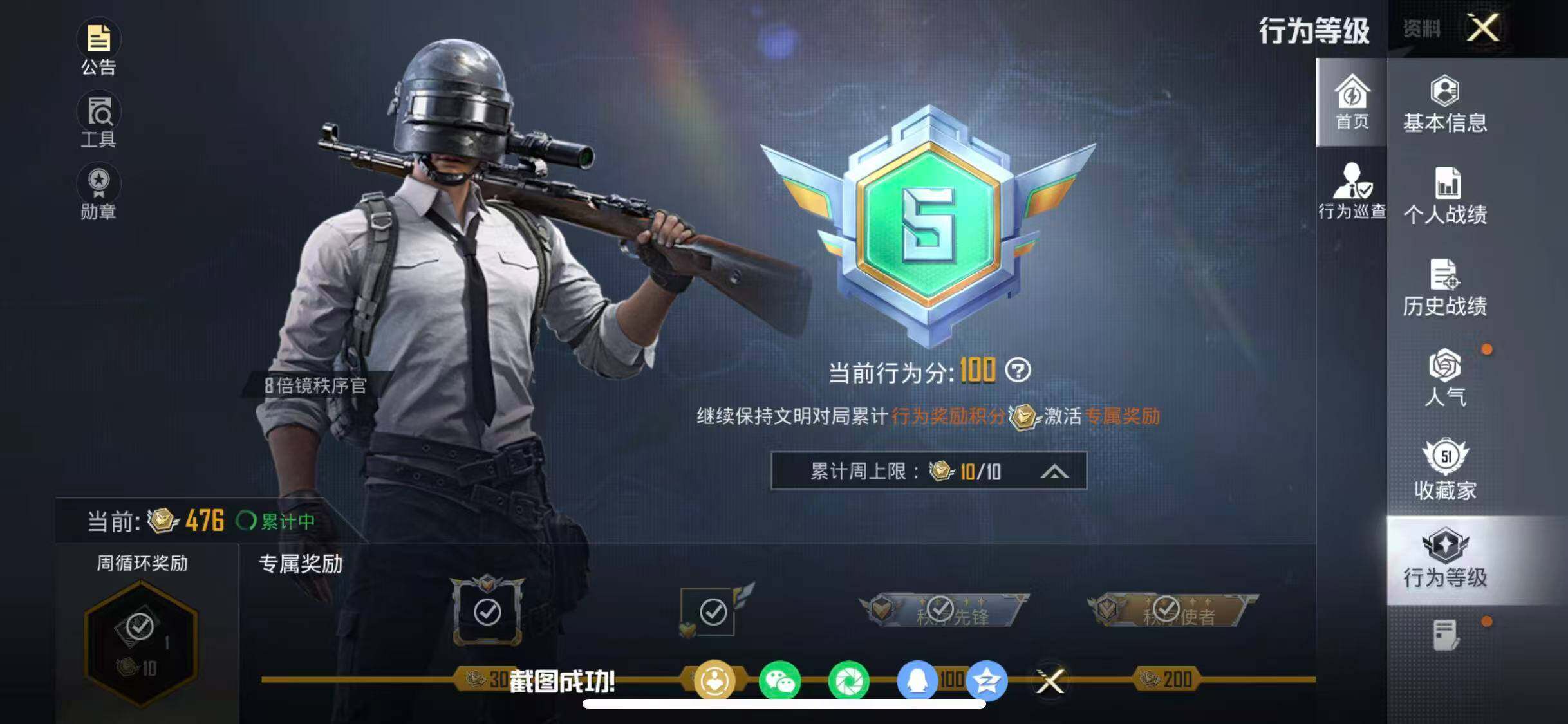 HPQM473659和平精英账号详情图26