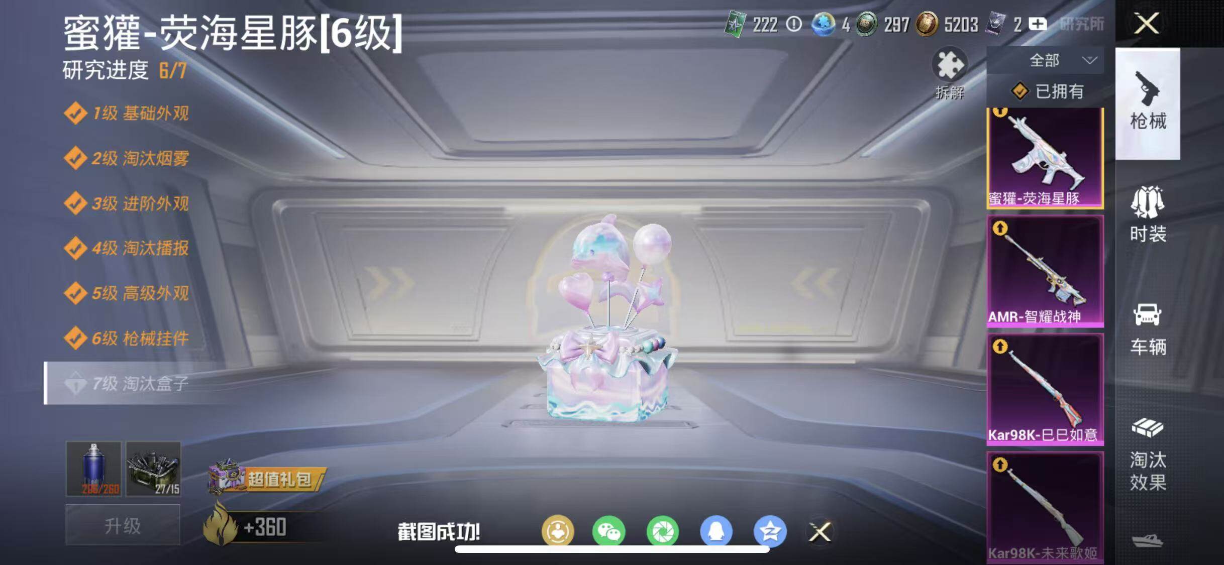 HPQM473659和平精英账号详情图28