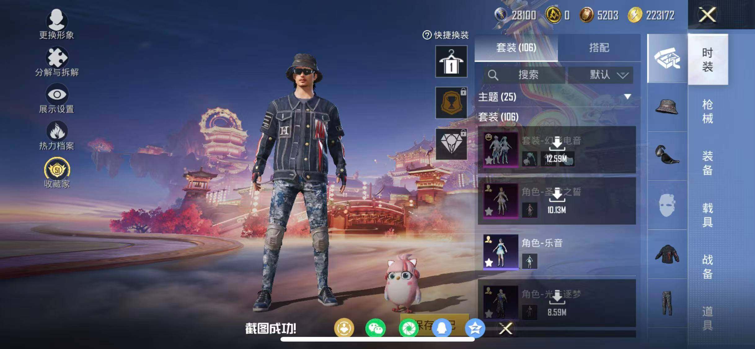 HPQM473659和平精英账号详情图29