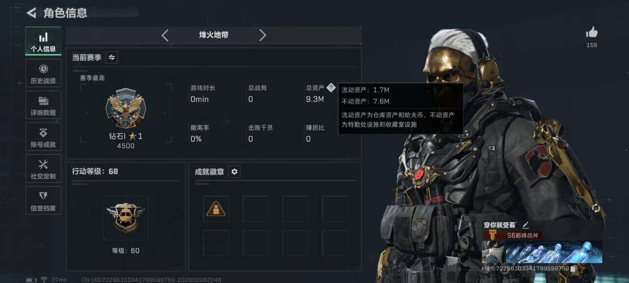 SJZEY438050三角洲行动账号详情图6